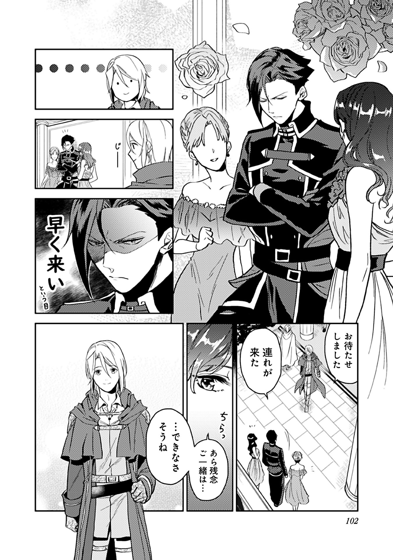 ODAYAKA KIZOKU NO KYUUKA NO SUSUME - raw - Chapter 9 - https://jpdd.ccdd.to/JPDD/odayakakizokunokyuukanosusume/148404/5k0qj0z5q1d.jpg
