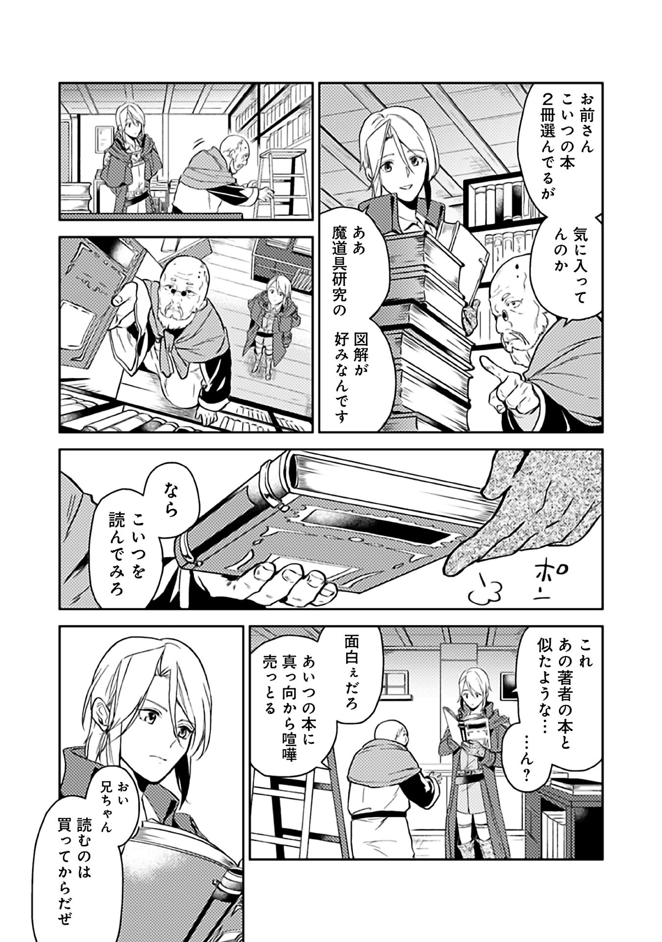 ODAYAKA KIZOKU NO KYUUKA NO SUSUME - raw - Chapter 9 - https://jpdd.ccdd.to/JPDD/odayakakizokunokyuukanosusume/148404/cdrbudb2t32.jpg
