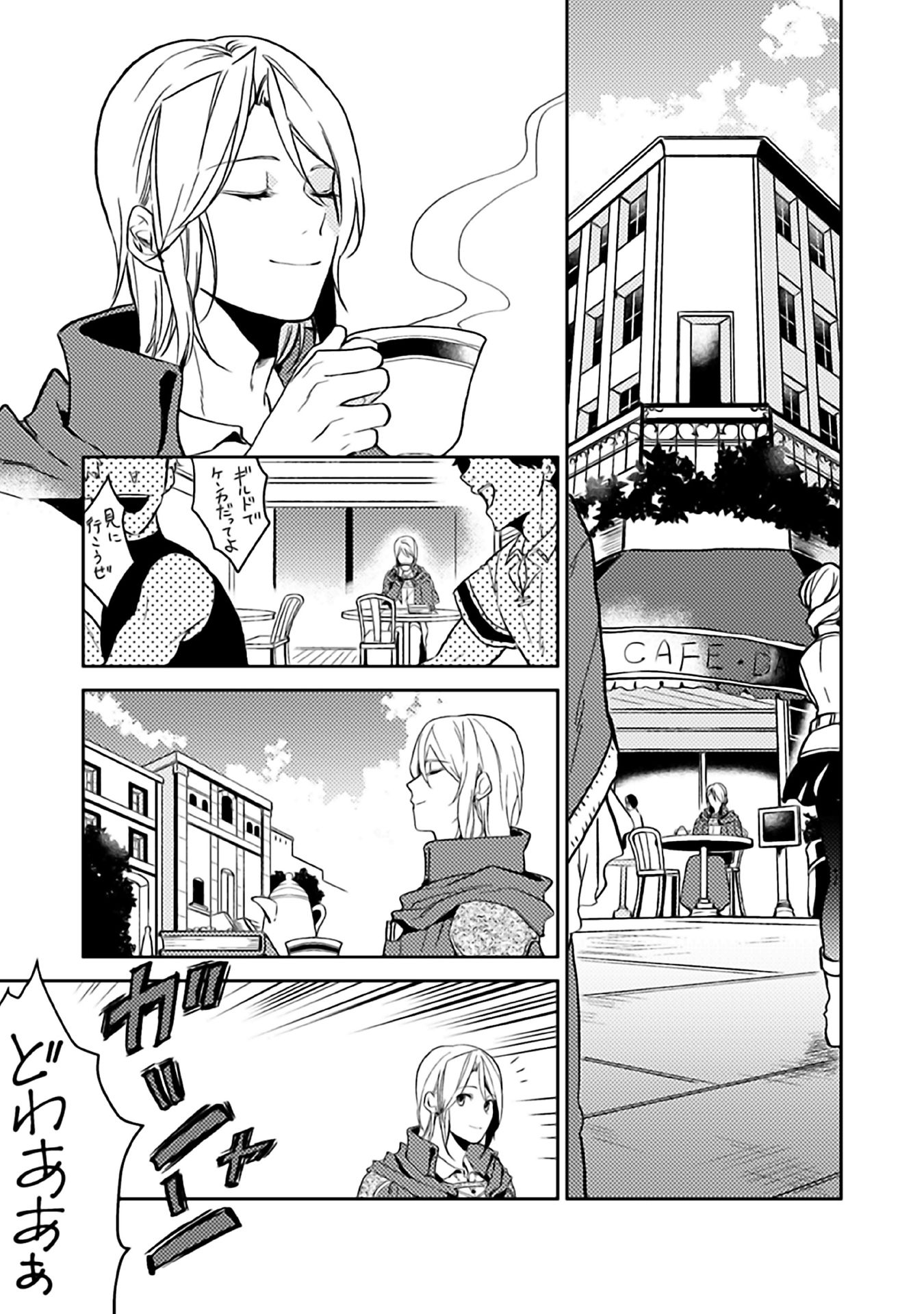 ODAYAKA KIZOKU NO KYUUKA NO SUSUME - raw - Chapter 9 - https://jpdd.ccdd.to/JPDD/odayakakizokunokyuukanosusume/148404/f0u434fk20a.jpg
