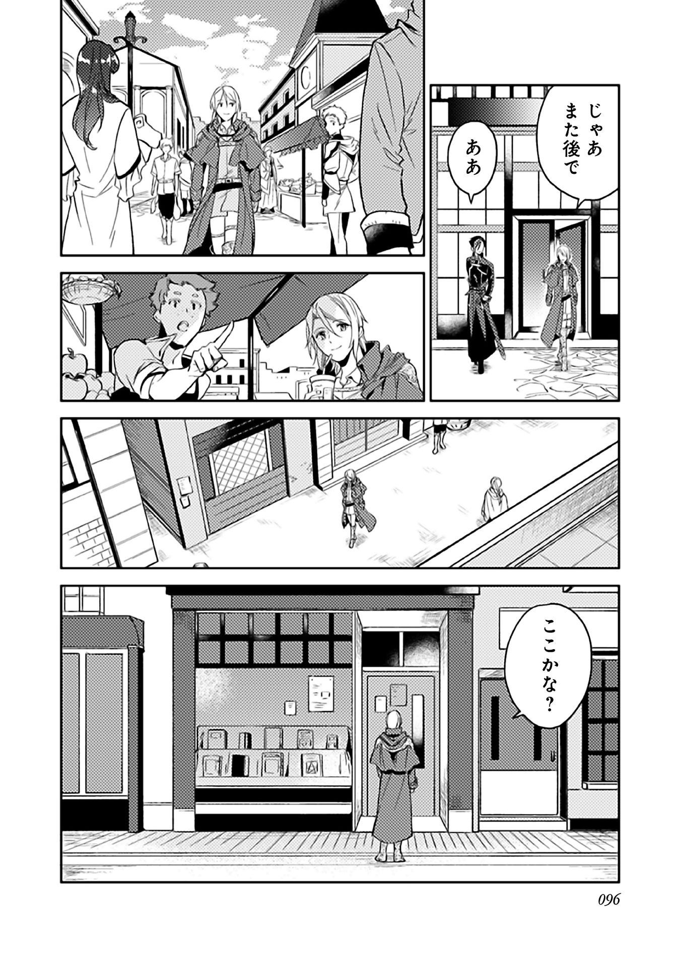 ODAYAKA KIZOKU NO KYUUKA NO SUSUME - raw - Chapter 9 - https://jpdd.ccdd.to/JPDD/odayakakizokunokyuukanosusume/148404/f3lomoveumo.jpg