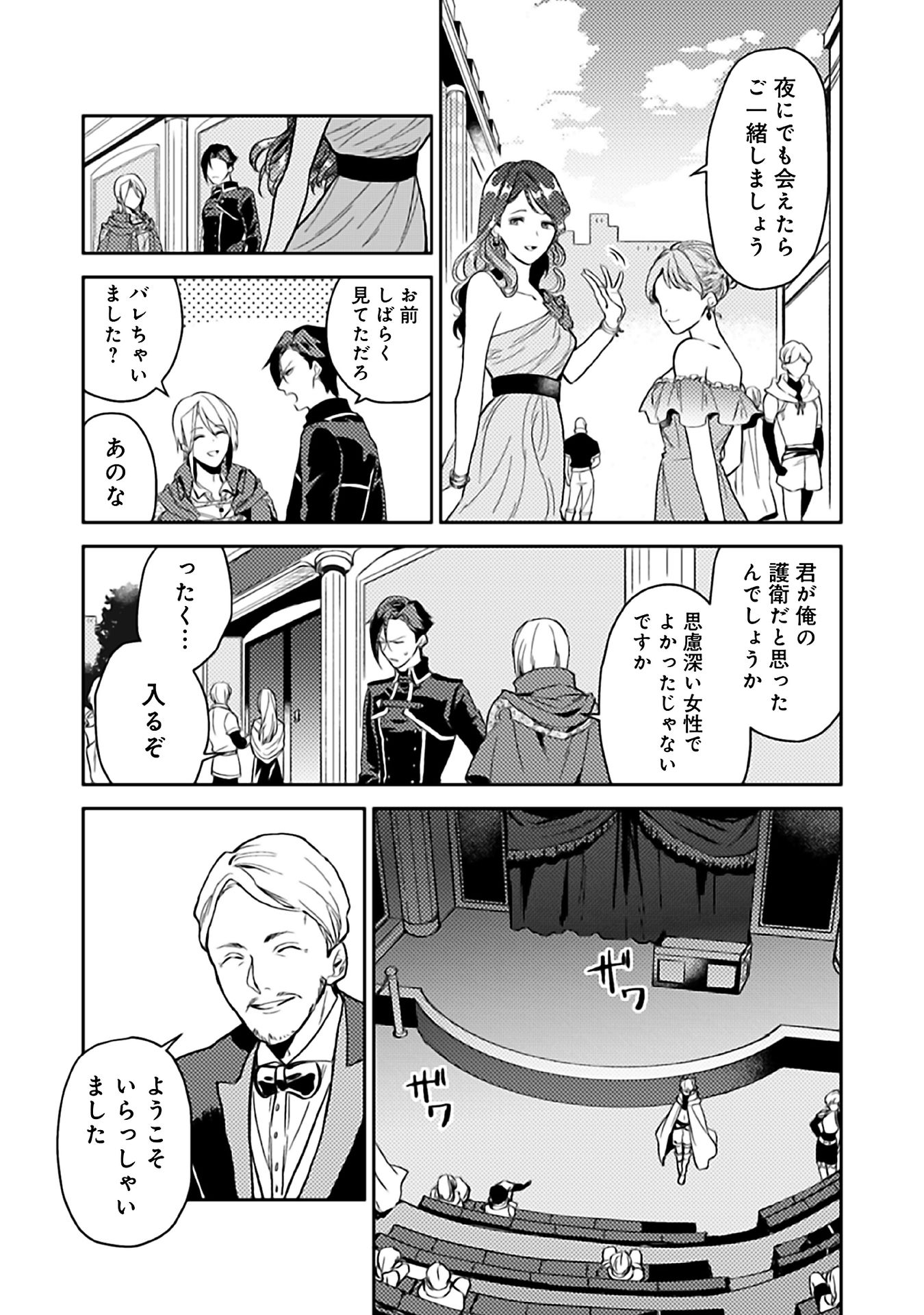 ODAYAKA KIZOKU NO KYUUKA NO SUSUME - raw - Chapter 9 - https://jpdd.ccdd.to/JPDD/odayakakizokunokyuukanosusume/148404/fae1gbfqnjq.jpg