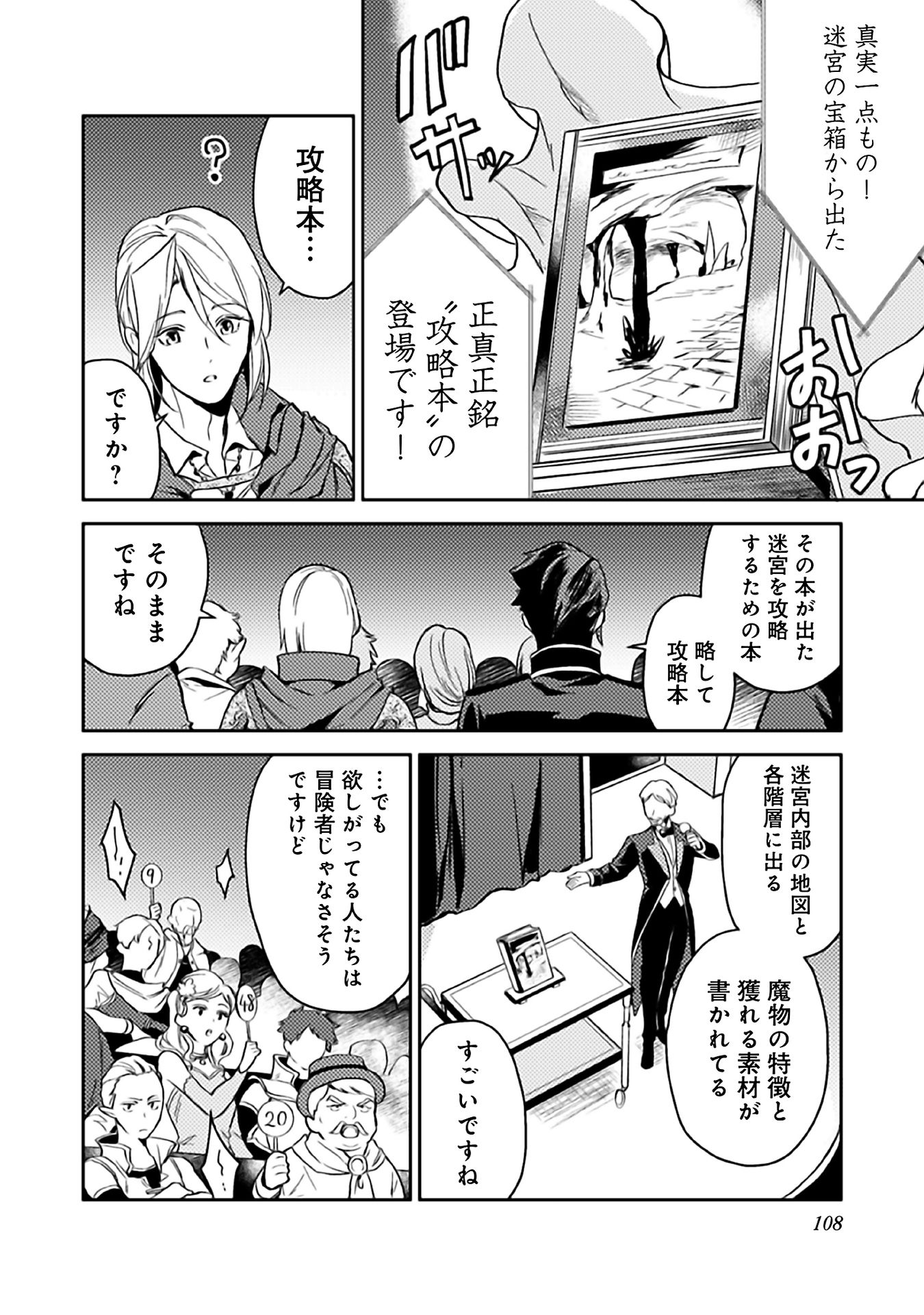 ODAYAKA KIZOKU NO KYUUKA NO SUSUME - raw - Chapter 9 - https://jpdd.ccdd.to/JPDD/odayakakizokunokyuukanosusume/148404/g252trvxws0.jpg