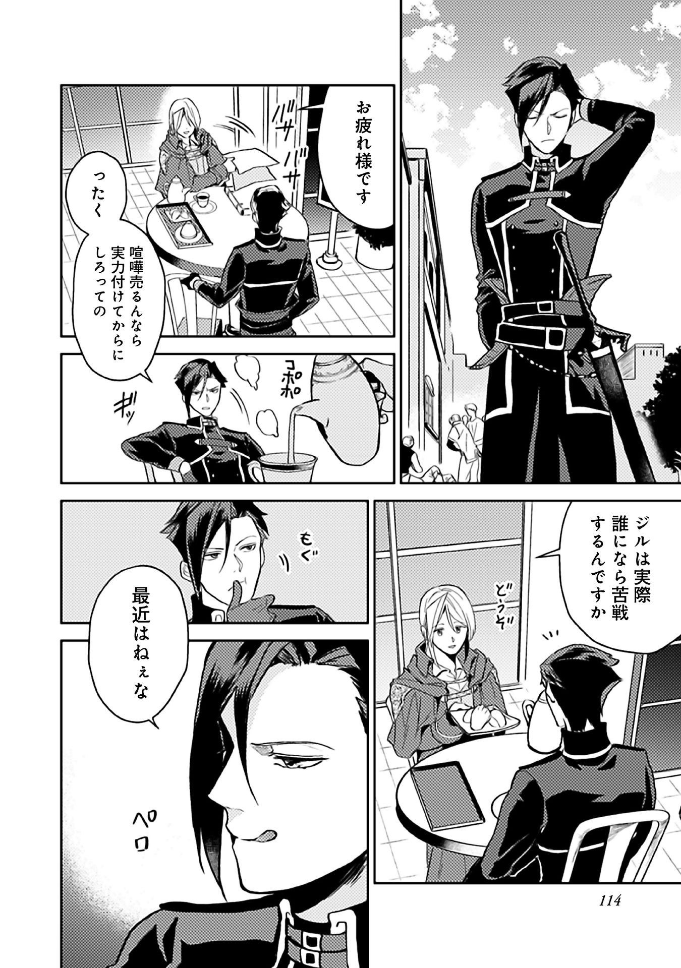 ODAYAKA KIZOKU NO KYUUKA NO SUSUME - raw - Chapter 9 - https://jpdd.ccdd.to/JPDD/odayakakizokunokyuukanosusume/148404/ggmcr3jbyxe.jpg