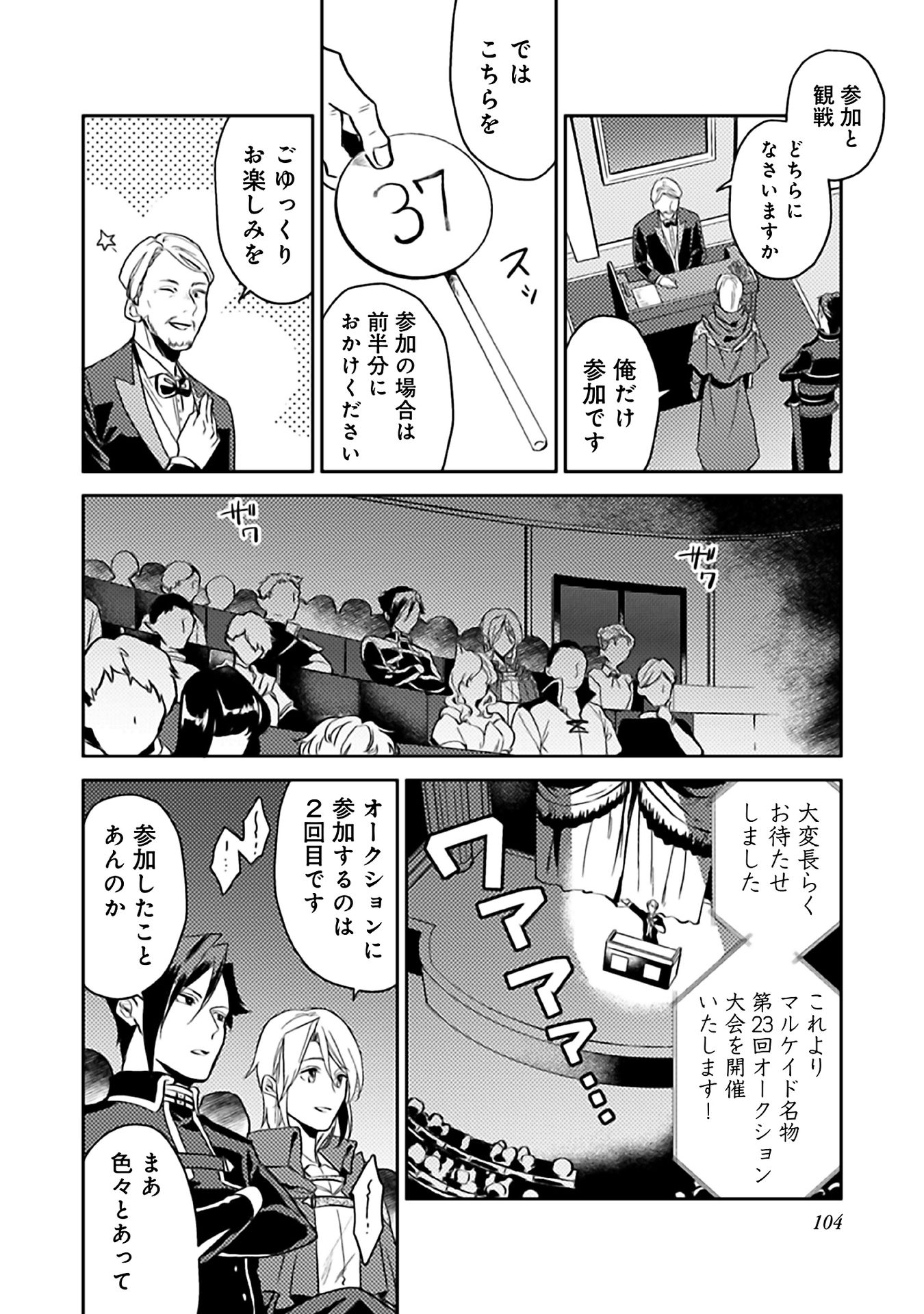 ODAYAKA KIZOKU NO KYUUKA NO SUSUME - raw - Chapter 9 - https://jpdd.ccdd.to/JPDD/odayakakizokunokyuukanosusume/148404/gzkmoamdjus.jpg