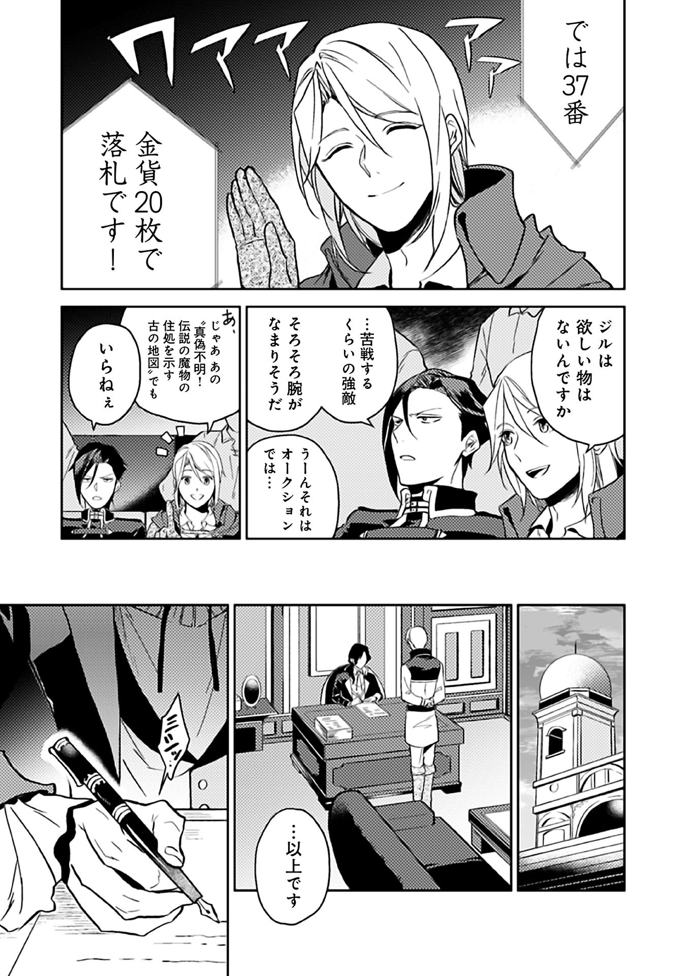ODAYAKA KIZOKU NO KYUUKA NO SUSUME - raw - Chapter 9 - https://jpdd.ccdd.to/JPDD/odayakakizokunokyuukanosusume/148404/hc4ff20vy4b.jpg