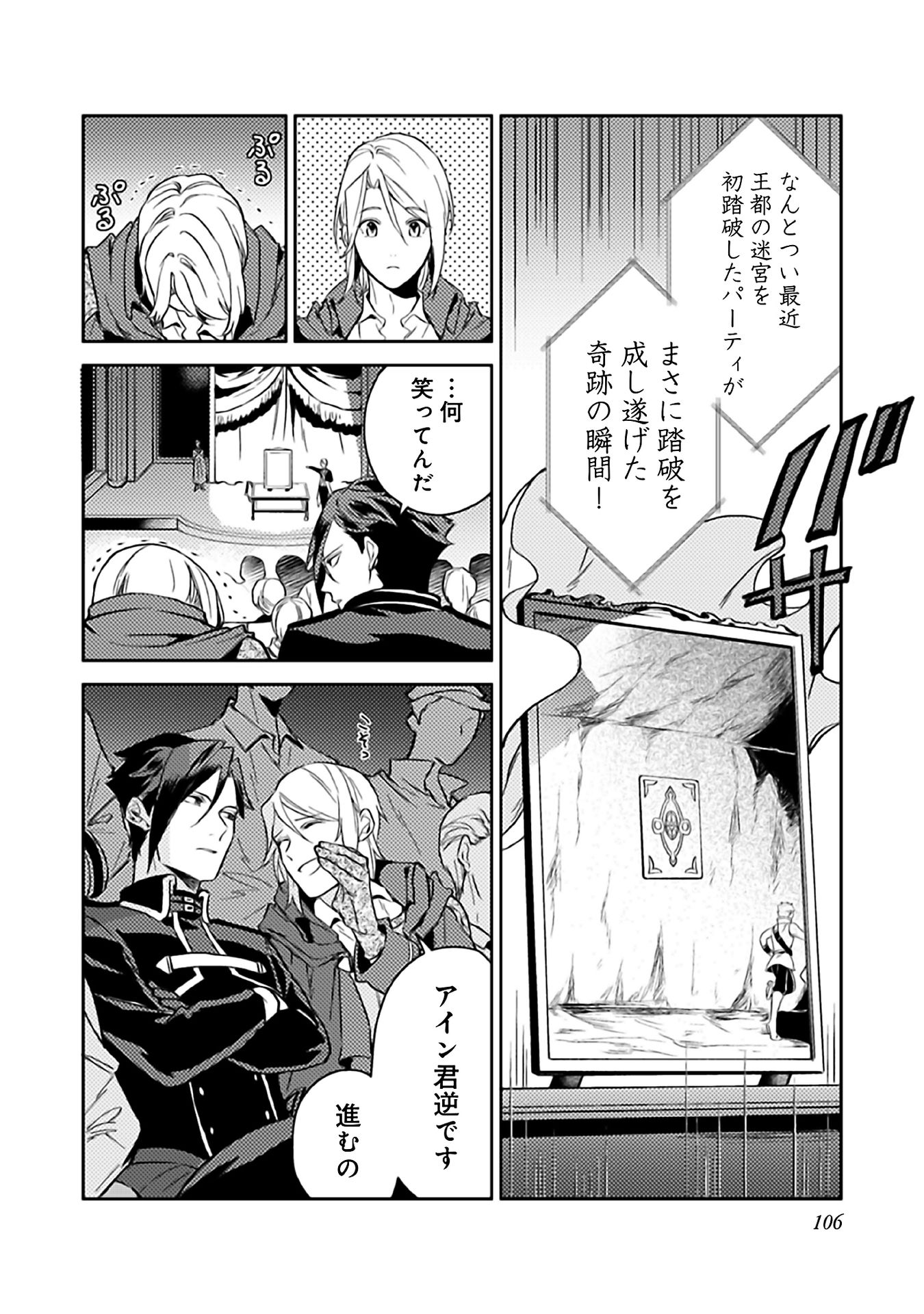 ODAYAKA KIZOKU NO KYUUKA NO SUSUME - raw - Chapter 9 - https://jpdd.ccdd.to/JPDD/odayakakizokunokyuukanosusume/148404/hdaouosxep2.jpg