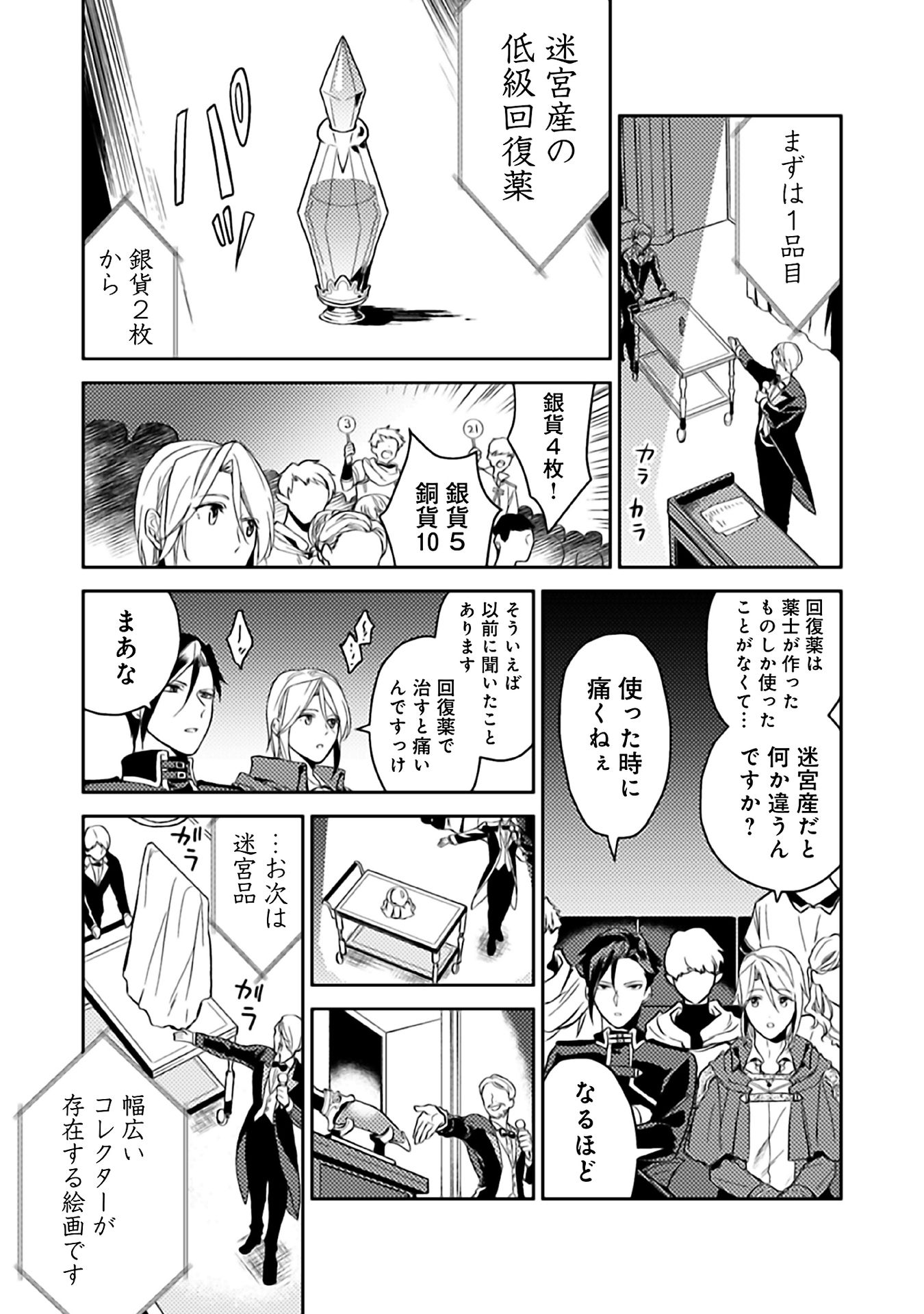ODAYAKA KIZOKU NO KYUUKA NO SUSUME - raw - Chapter 9 - https://jpdd.ccdd.to/JPDD/odayakakizokunokyuukanosusume/148404/imesbpruwjq.jpg