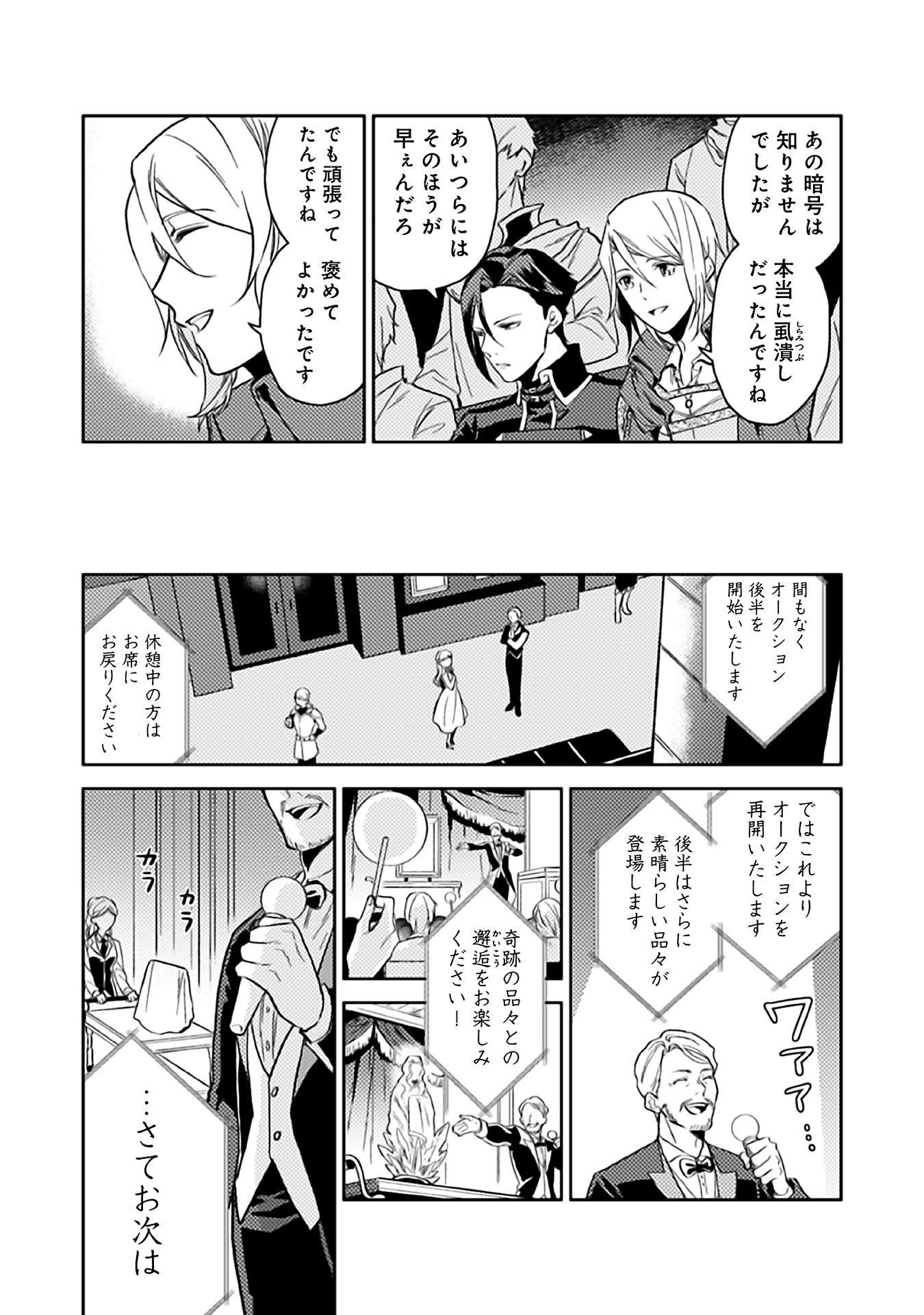 ODAYAKA KIZOKU NO KYUUKA NO SUSUME - raw - Chapter 9 - https://jpdd.ccdd.to/JPDD/odayakakizokunokyuukanosusume/148404/k5jno2gn02s.jpg