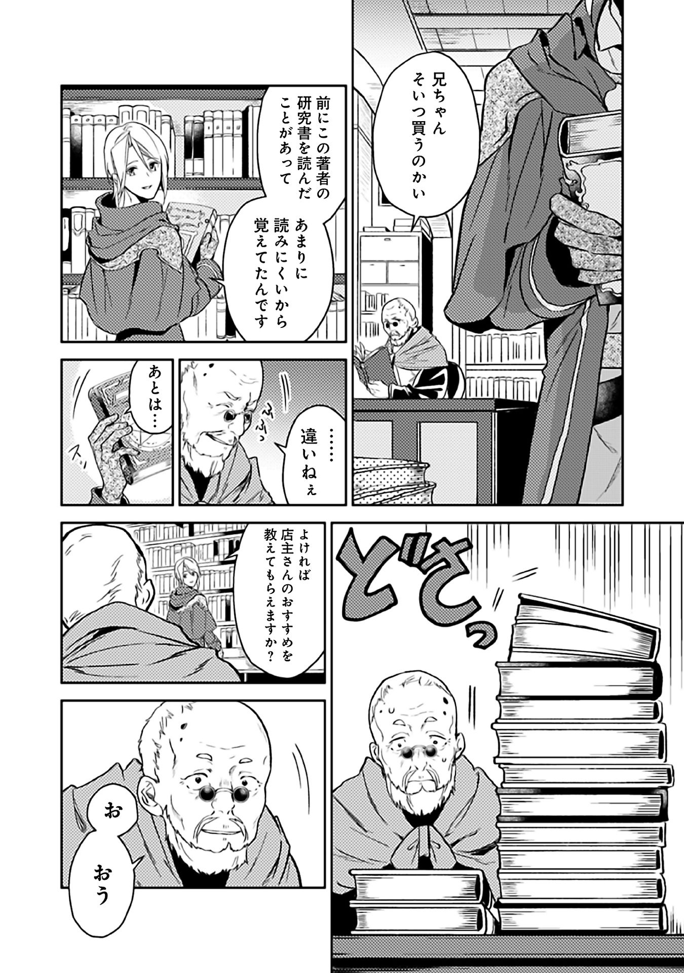 ODAYAKA KIZOKU NO KYUUKA NO SUSUME - raw - Chapter 9 - https://jpdd.ccdd.to/JPDD/odayakakizokunokyuukanosusume/148404/kgizabap5kn.jpg