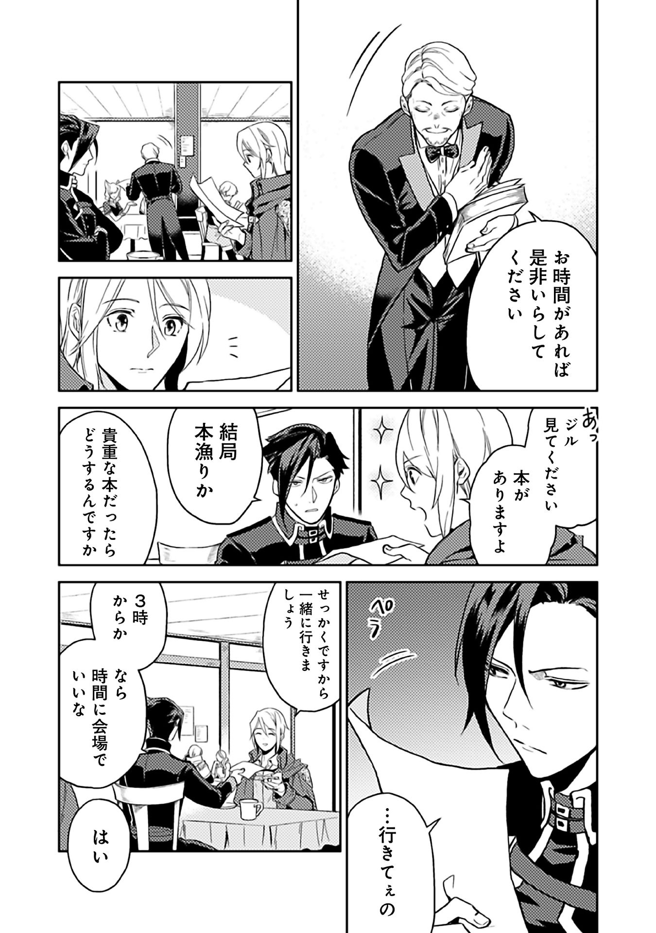 ODAYAKA KIZOKU NO KYUUKA NO SUSUME - raw - Chapter 9 - https://jpdd.ccdd.to/JPDD/odayakakizokunokyuukanosusume/148404/m5e2oifmw1l.jpg