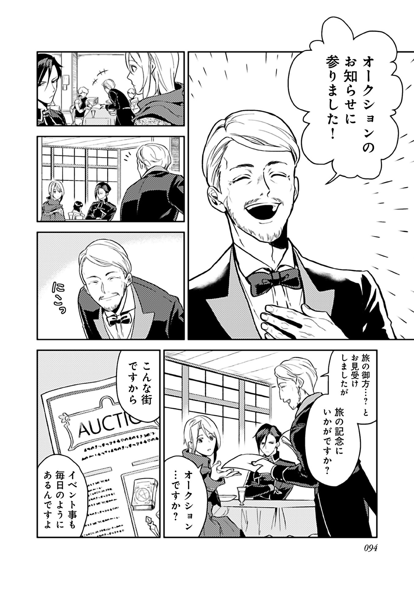 ODAYAKA KIZOKU NO KYUUKA NO SUSUME - raw - Chapter 9 - https://jpdd.ccdd.to/JPDD/odayakakizokunokyuukanosusume/148404/pp2f5xi5llx.jpg