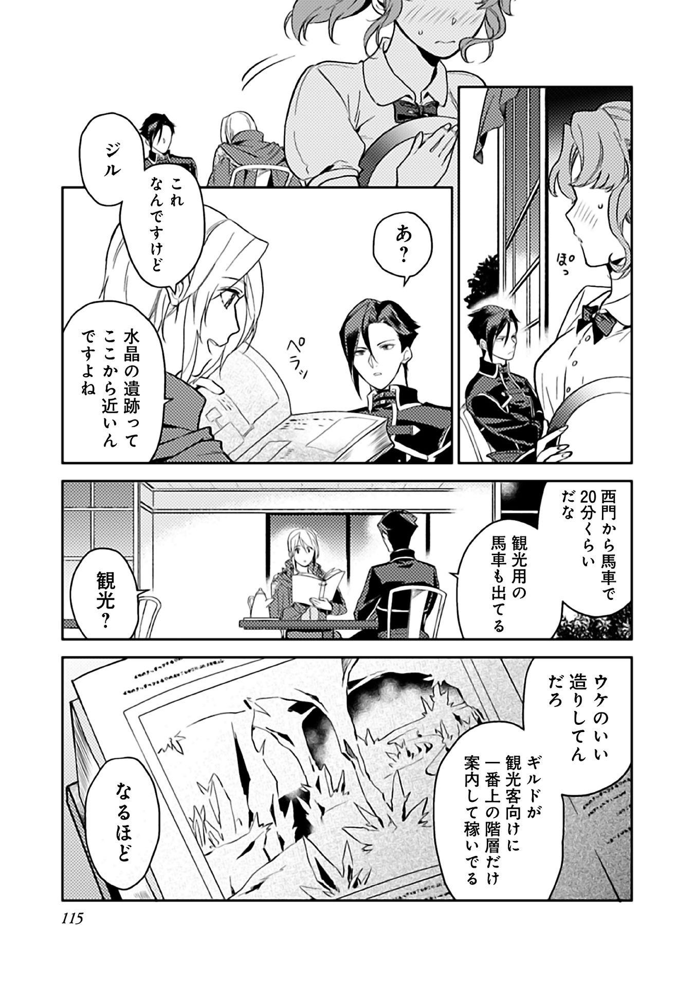 ODAYAKA KIZOKU NO KYUUKA NO SUSUME - raw - Chapter 9 - https://jpdd.ccdd.to/JPDD/odayakakizokunokyuukanosusume/148404/pxdj4tr1sib.jpg