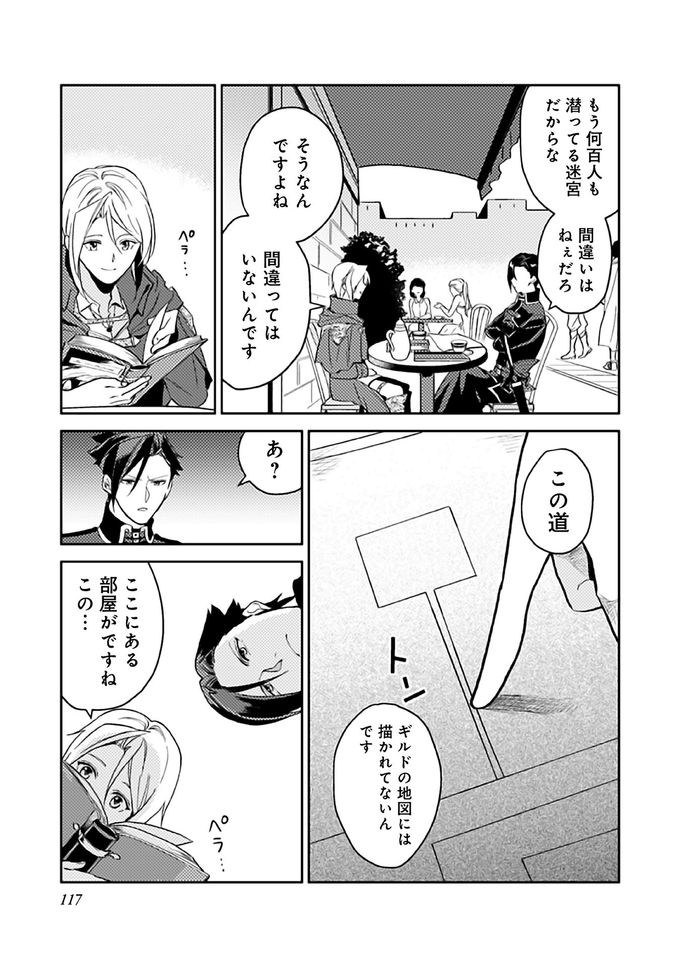 ODAYAKA KIZOKU NO KYUUKA NO SUSUME - raw - Chapter 9 - https://jpdd.ccdd.to/JPDD/odayakakizokunokyuukanosusume/148404/uezhxja3fry.jpg