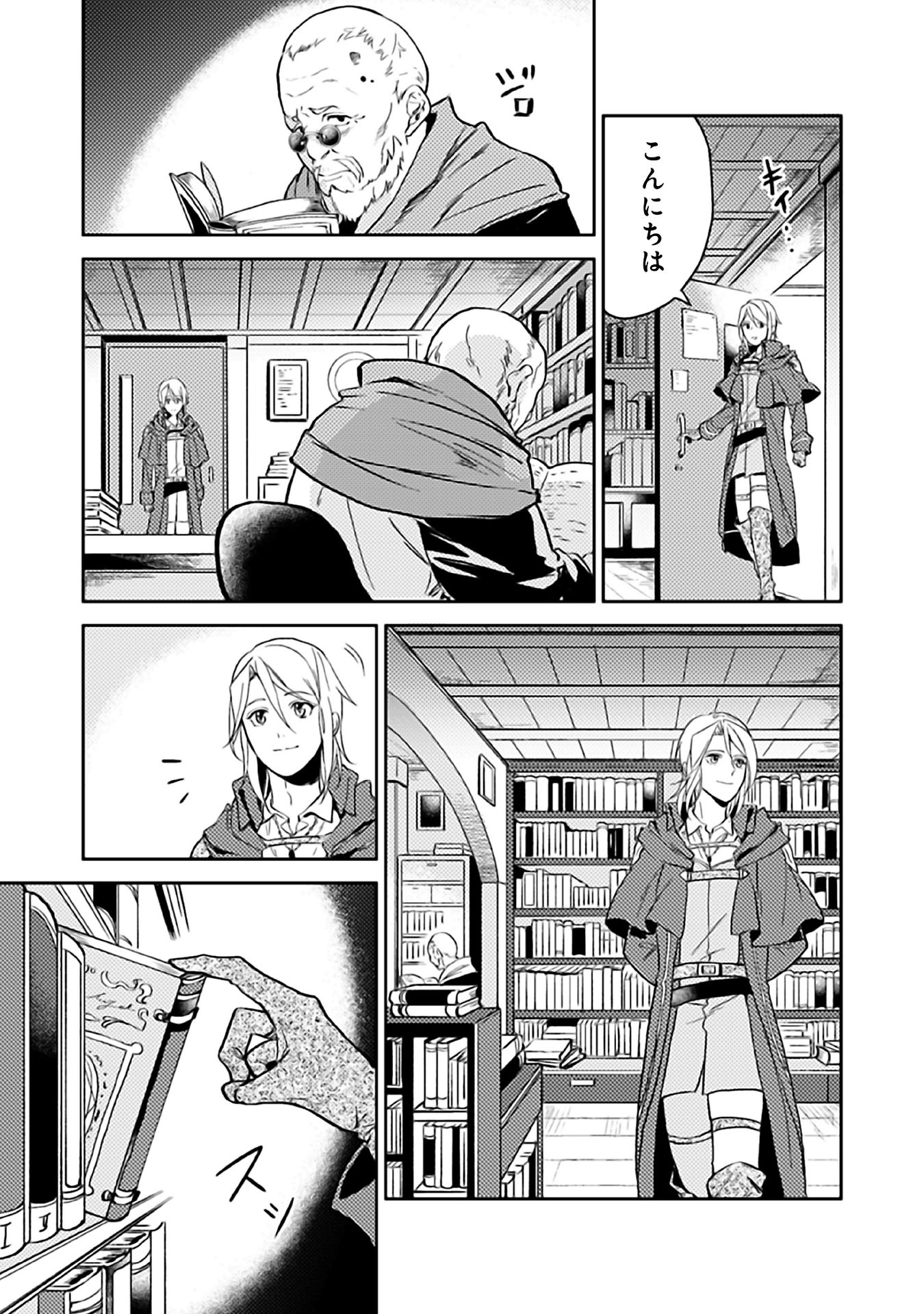 ODAYAKA KIZOKU NO KYUUKA NO SUSUME - raw - Chapter 9 - https://jpdd.ccdd.to/JPDD/odayakakizokunokyuukanosusume/148404/upt4lu2d445.jpg