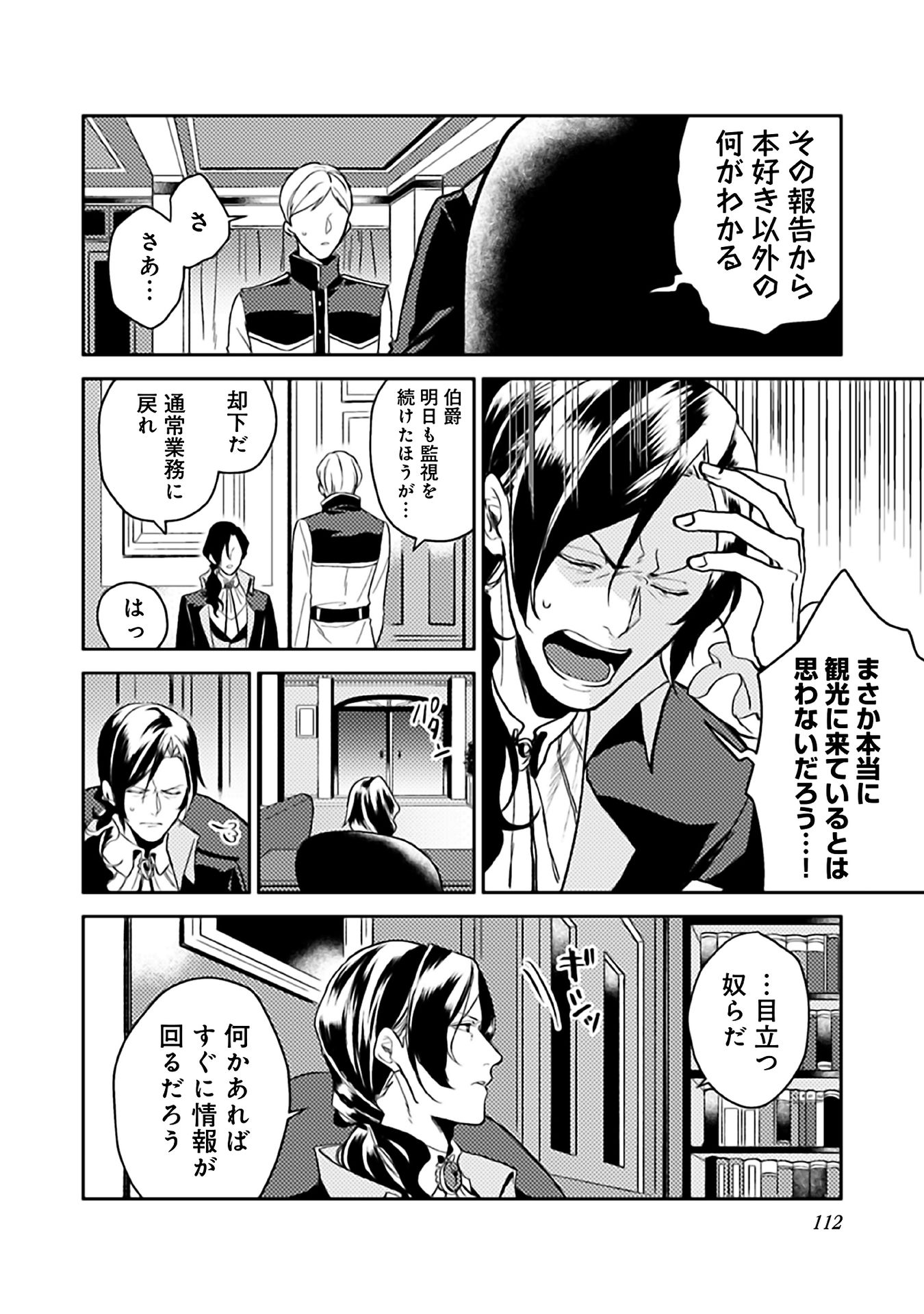 ODAYAKA KIZOKU NO KYUUKA NO SUSUME - raw - Chapter 9 - https://jpdd.ccdd.to/JPDD/odayakakizokunokyuukanosusume/148404/v1ib2zxe0fk.jpg