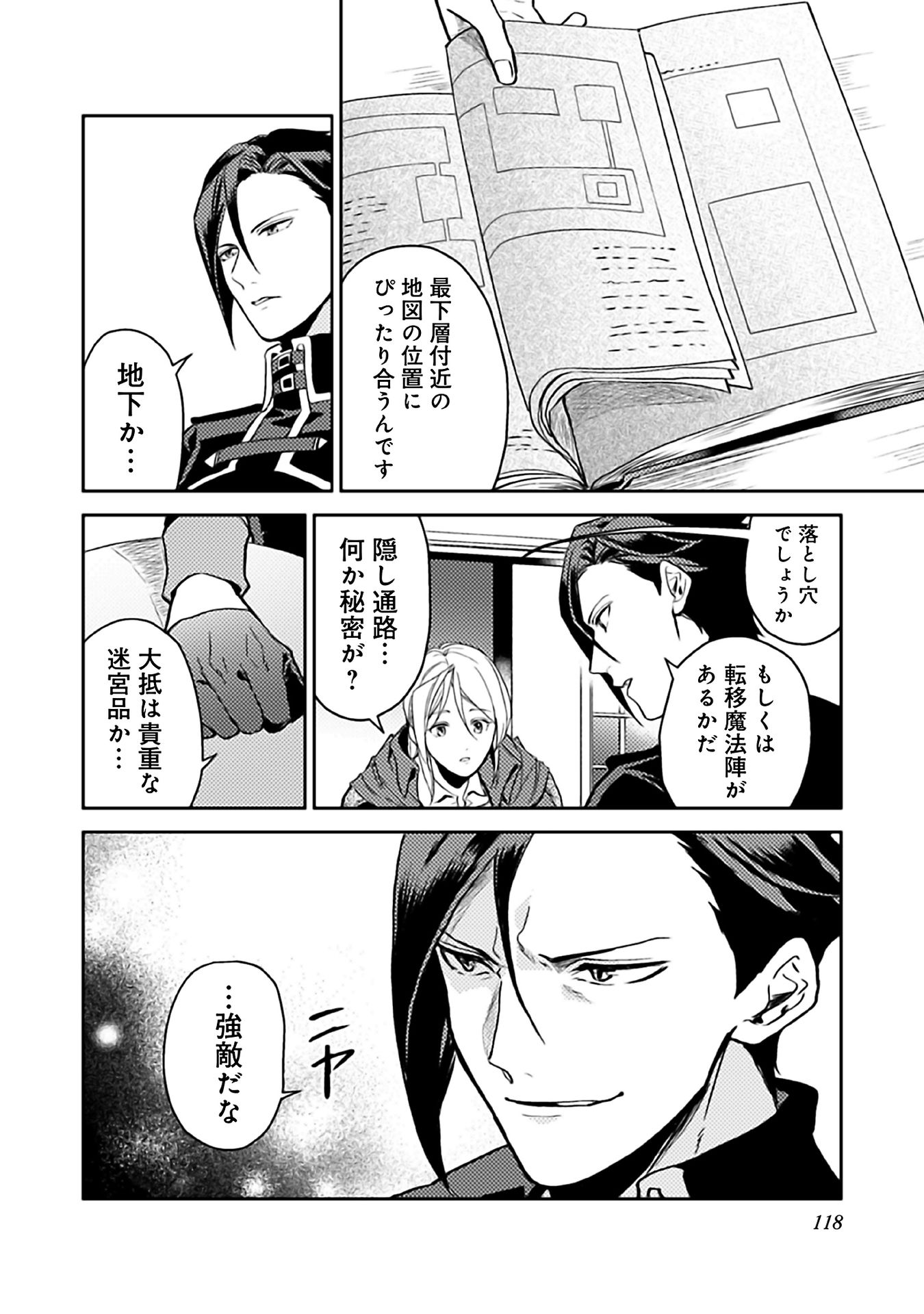 ODAYAKA KIZOKU NO KYUUKA NO SUSUME - raw - Chapter 9 - https://jpdd.ccdd.to/JPDD/odayakakizokunokyuukanosusume/148404/v5xaflw32ha.jpg
