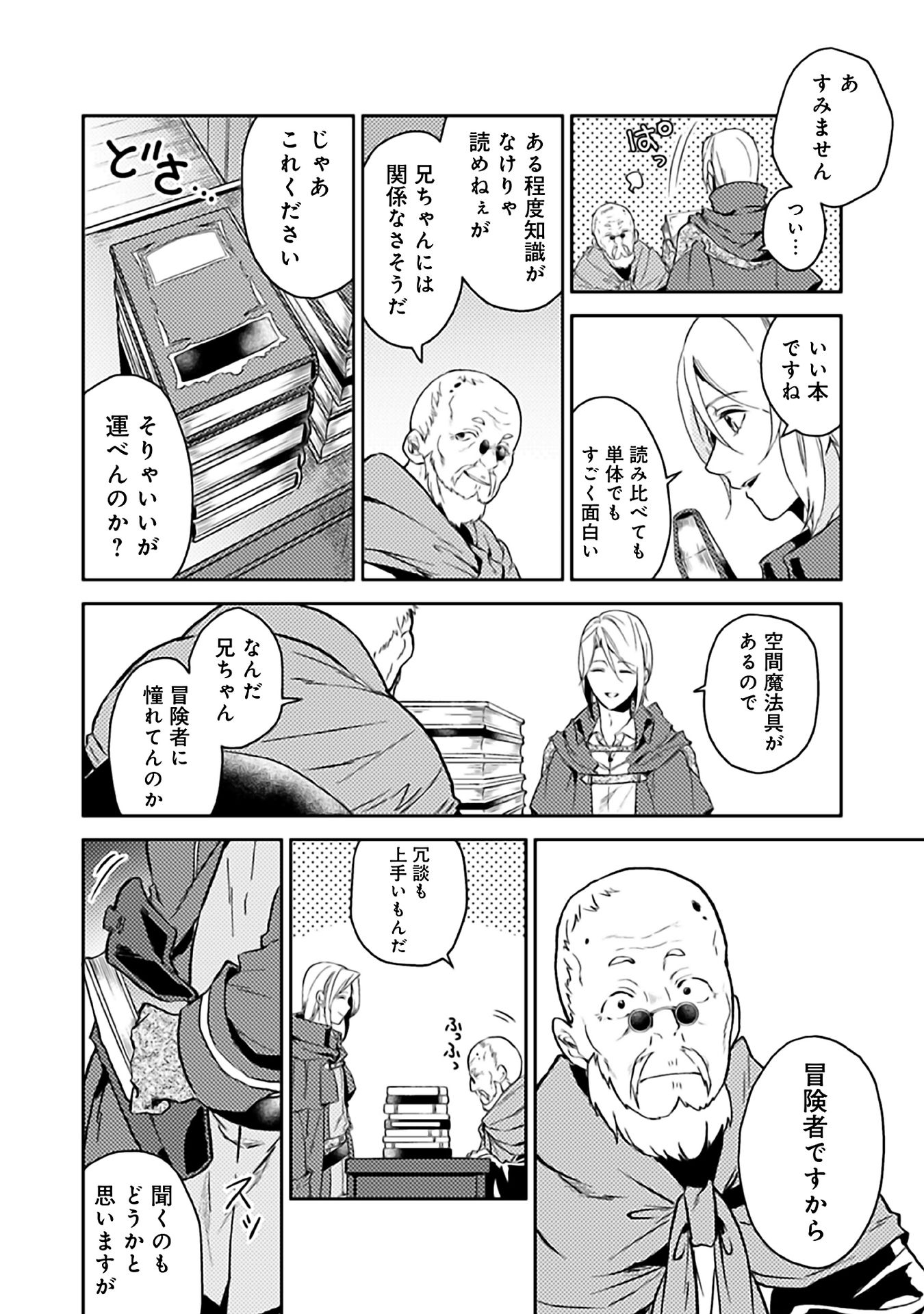 ODAYAKA KIZOKU NO KYUUKA NO SUSUME - raw - Chapter 9 - https://jpdd.ccdd.to/JPDD/odayakakizokunokyuukanosusume/148404/vqwh5t1zf5d.jpg