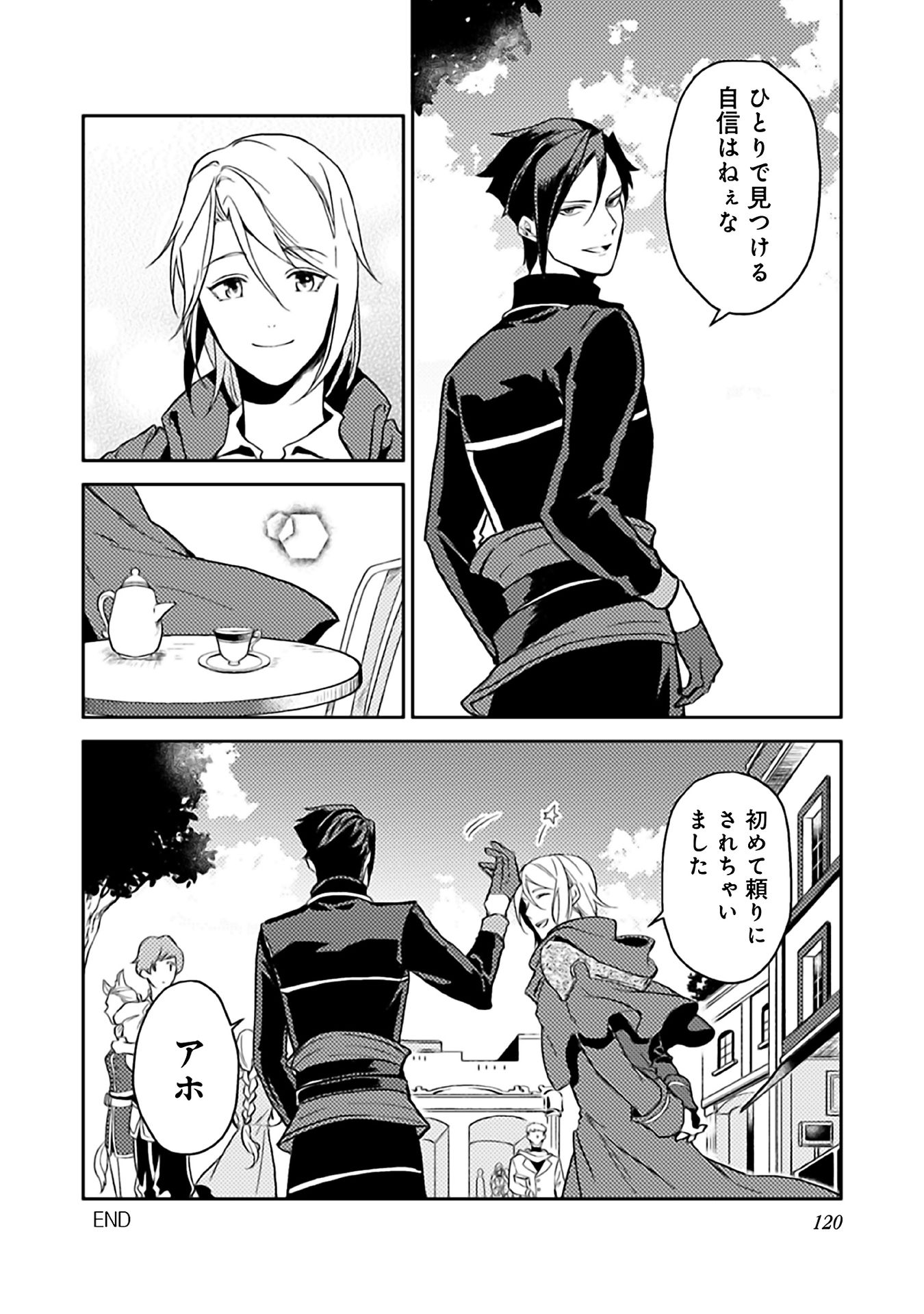 ODAYAKA KIZOKU NO KYUUKA NO SUSUME - raw - Chapter 9 - https://jpdd.ccdd.to/JPDD/odayakakizokunokyuukanosusume/148404/zymz2gvwu02.jpg