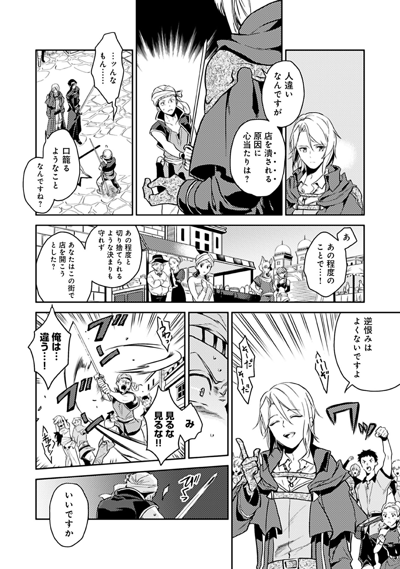 ODAYAKA KIZOKU NO KYUUKA NO SUSUME - raw - Chapter 8 - https://jpdd.ccdd.to/JPDD/odayakakizokunokyuukanosusume/148405/2wcaeis3vbe.jpg