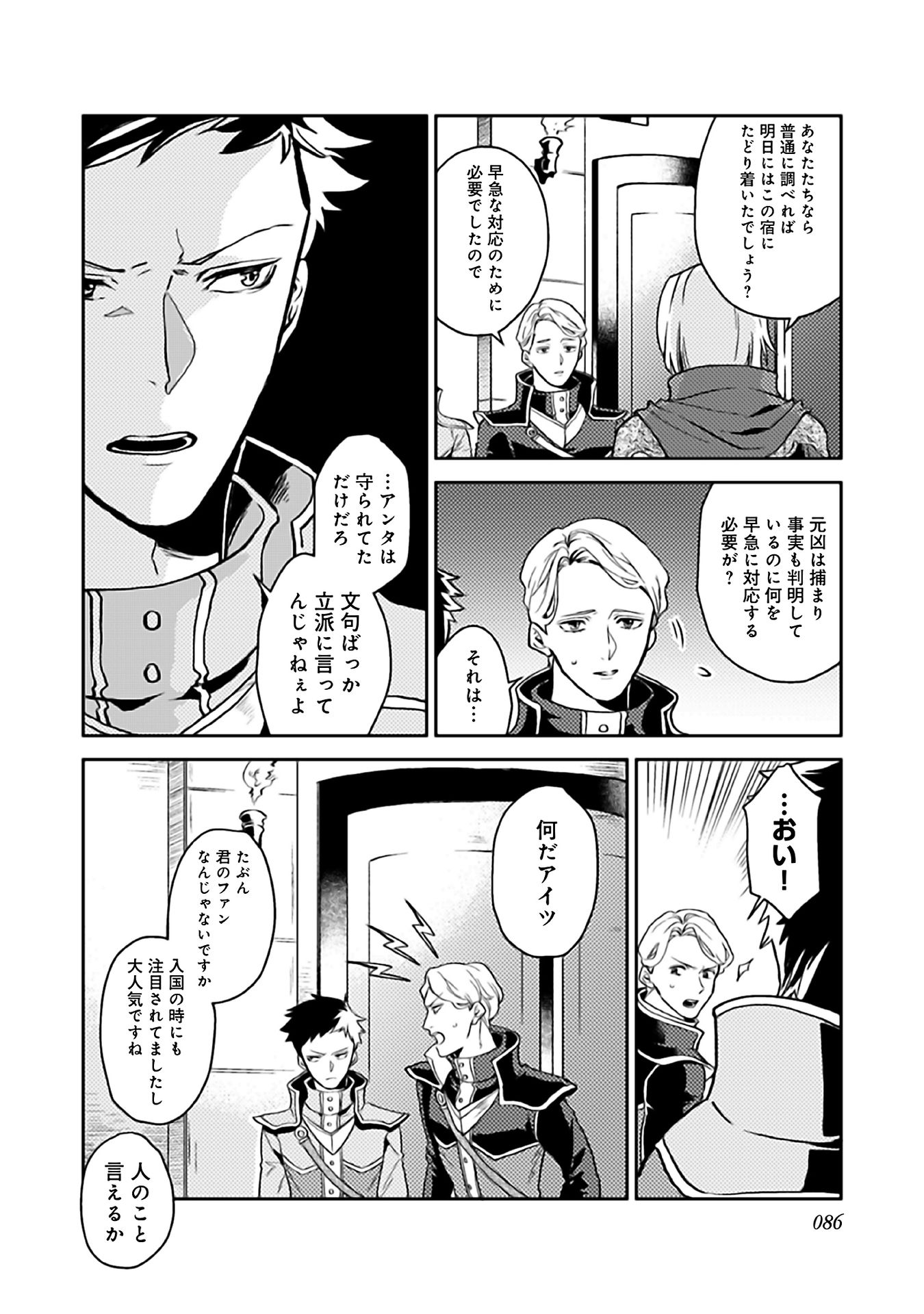 ODAYAKA KIZOKU NO KYUUKA NO SUSUME - raw - Chapter 8 - https://jpdd.ccdd.to/JPDD/odayakakizokunokyuukanosusume/148405/3czfyujddgx.jpg