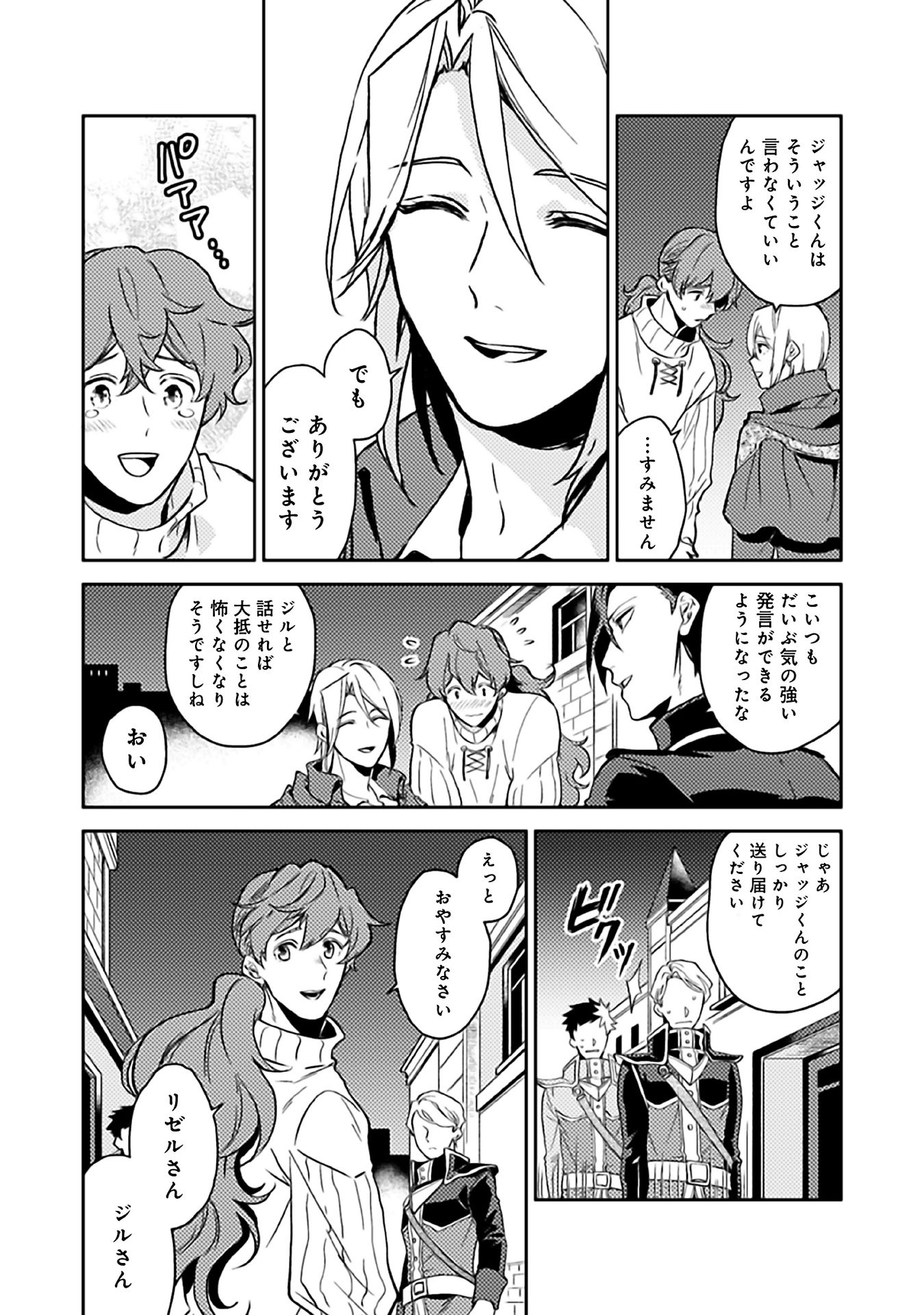 ODAYAKA KIZOKU NO KYUUKA NO SUSUME - raw - Chapter 8 - https://jpdd.ccdd.to/JPDD/odayakakizokunokyuukanosusume/148405/450thzm2e4v.jpg