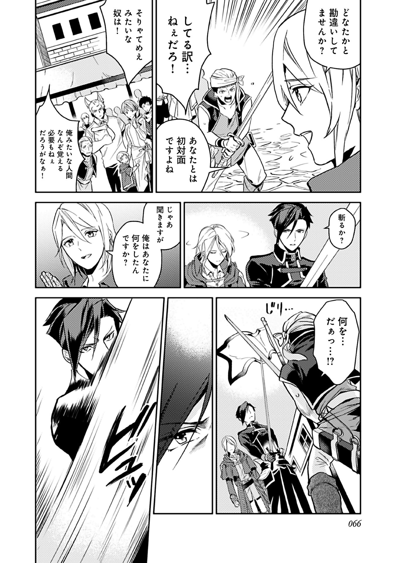 ODAYAKA KIZOKU NO KYUUKA NO SUSUME - raw - Chapter 8 - https://jpdd.ccdd.to/JPDD/odayakakizokunokyuukanosusume/148405/4eqwpukgb2y.jpg