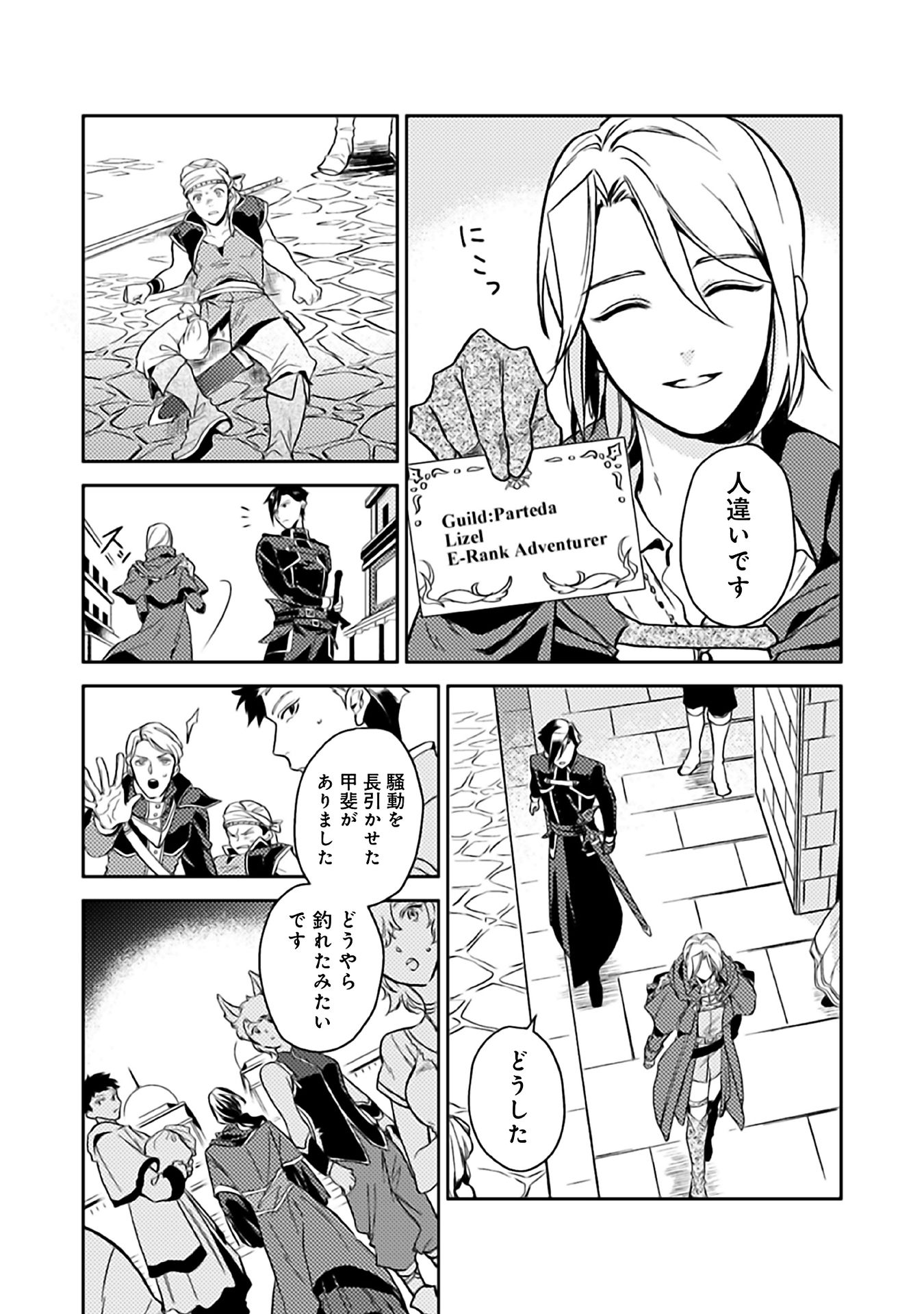 ODAYAKA KIZOKU NO KYUUKA NO SUSUME - raw - Chapter 8 - https://jpdd.ccdd.to/JPDD/odayakakizokunokyuukanosusume/148405/a1f0muprtyg.jpg