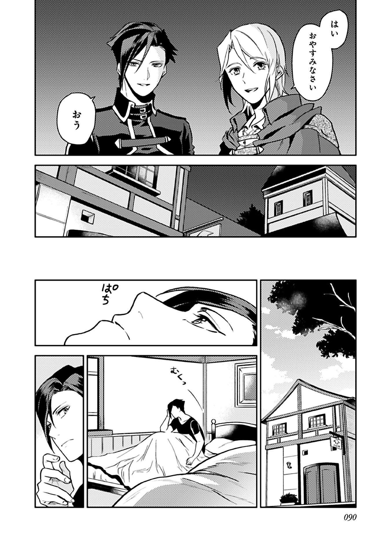 ODAYAKA KIZOKU NO KYUUKA NO SUSUME - raw - Chapter 8 - https://jpdd.ccdd.to/JPDD/odayakakizokunokyuukanosusume/148405/dxzcptajh2m.jpg