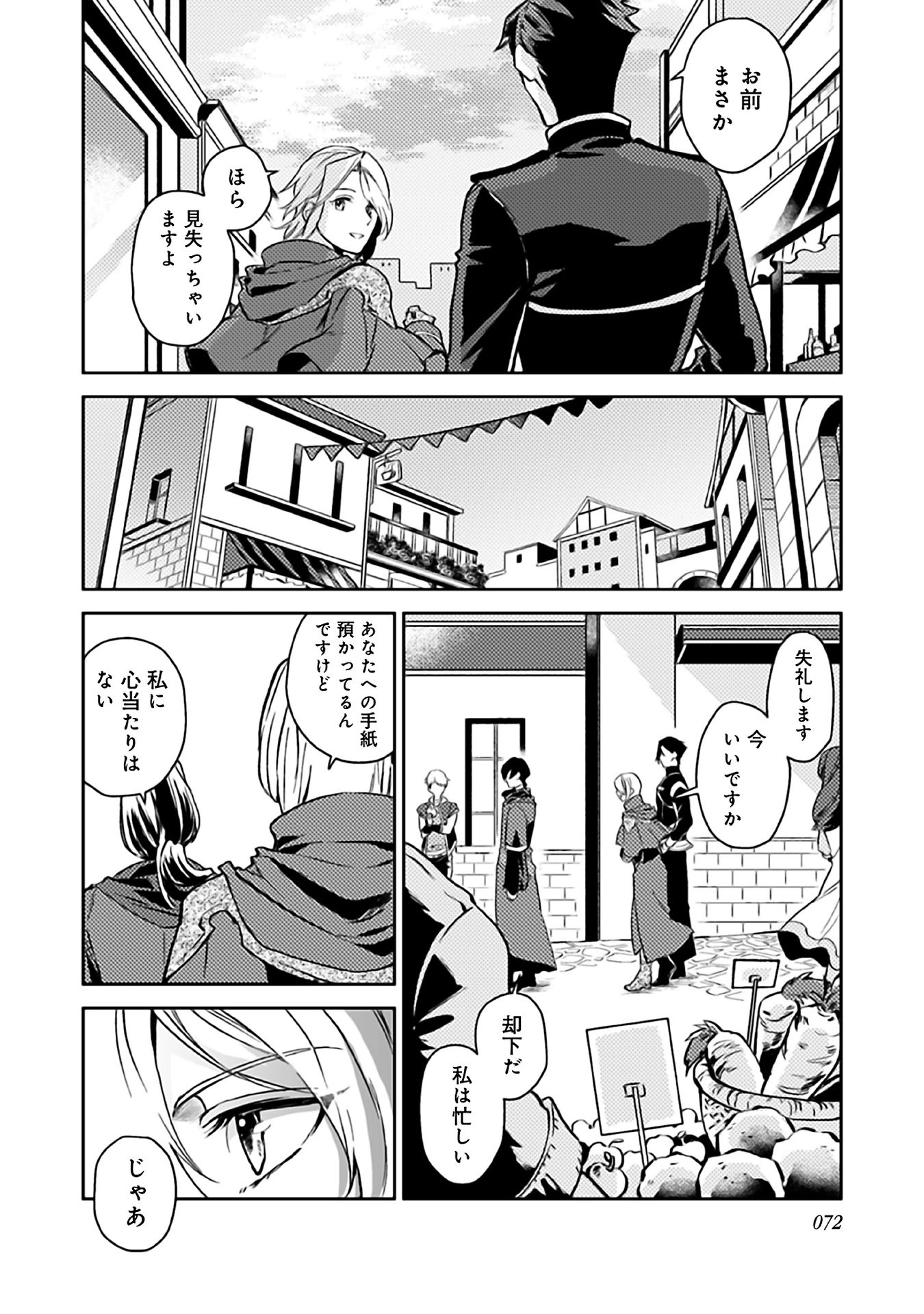 ODAYAKA KIZOKU NO KYUUKA NO SUSUME - raw - Chapter 8 - https://jpdd.ccdd.to/JPDD/odayakakizokunokyuukanosusume/148405/fwkfggbmgnv.jpg