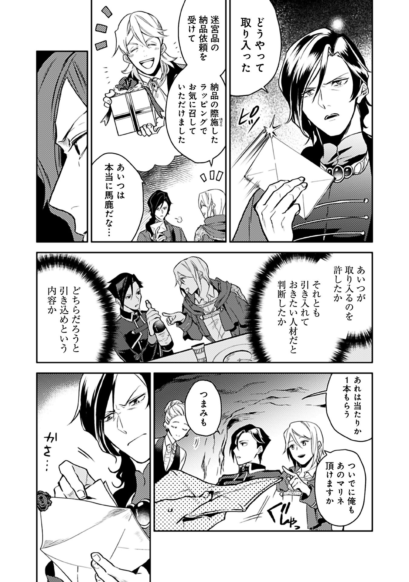 ODAYAKA KIZOKU NO KYUUKA NO SUSUME - raw - Chapter 8 - https://jpdd.ccdd.to/JPDD/odayakakizokunokyuukanosusume/148405/gryjkdg2svt.jpg