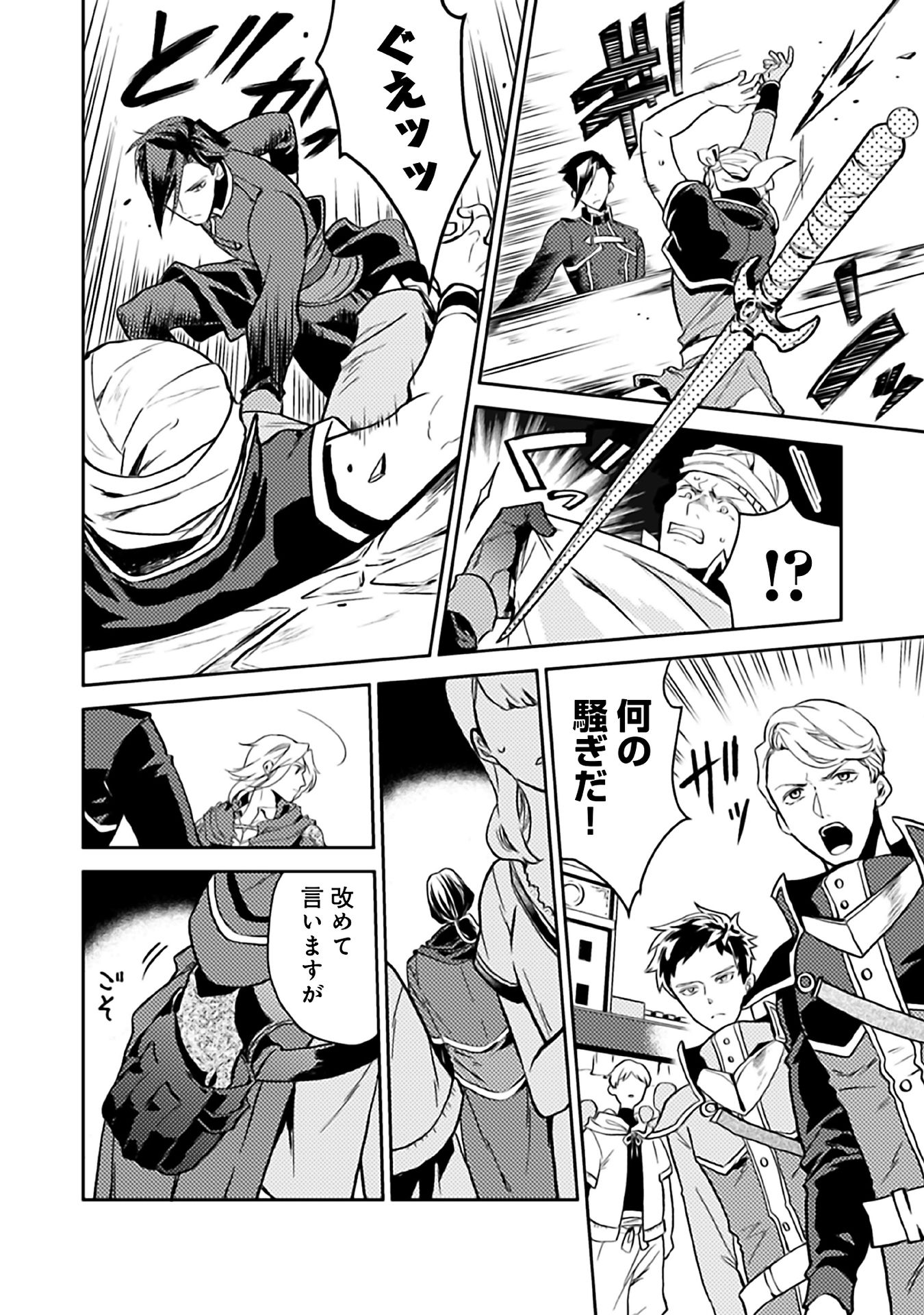 ODAYAKA KIZOKU NO KYUUKA NO SUSUME - raw - Chapter 8 - https://jpdd.ccdd.to/JPDD/odayakakizokunokyuukanosusume/148405/ml0otltu3wo.jpg