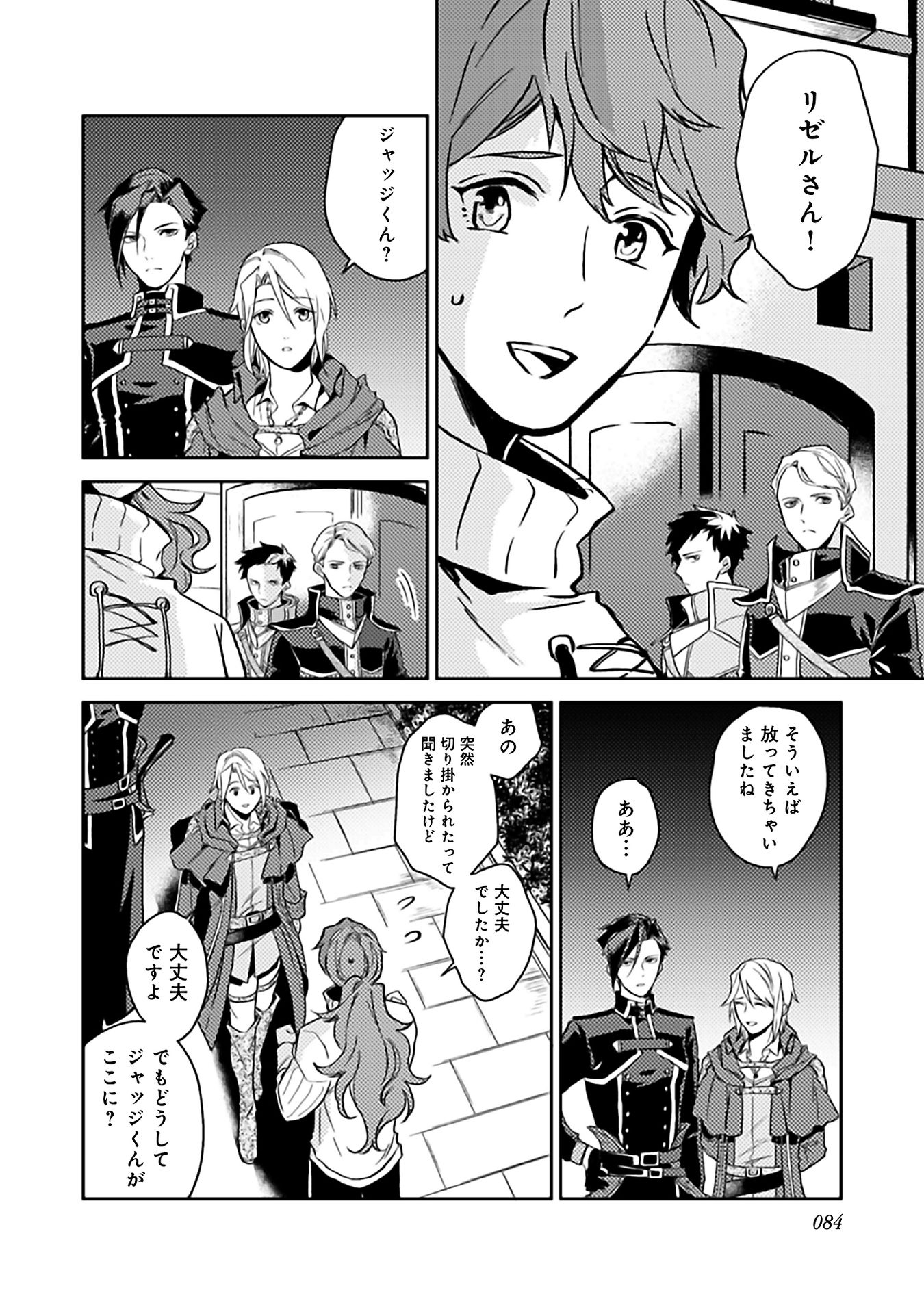 ODAYAKA KIZOKU NO KYUUKA NO SUSUME - raw - Chapter 8 - https://jpdd.ccdd.to/JPDD/odayakakizokunokyuukanosusume/148405/nn5tqi0xtqv.jpg