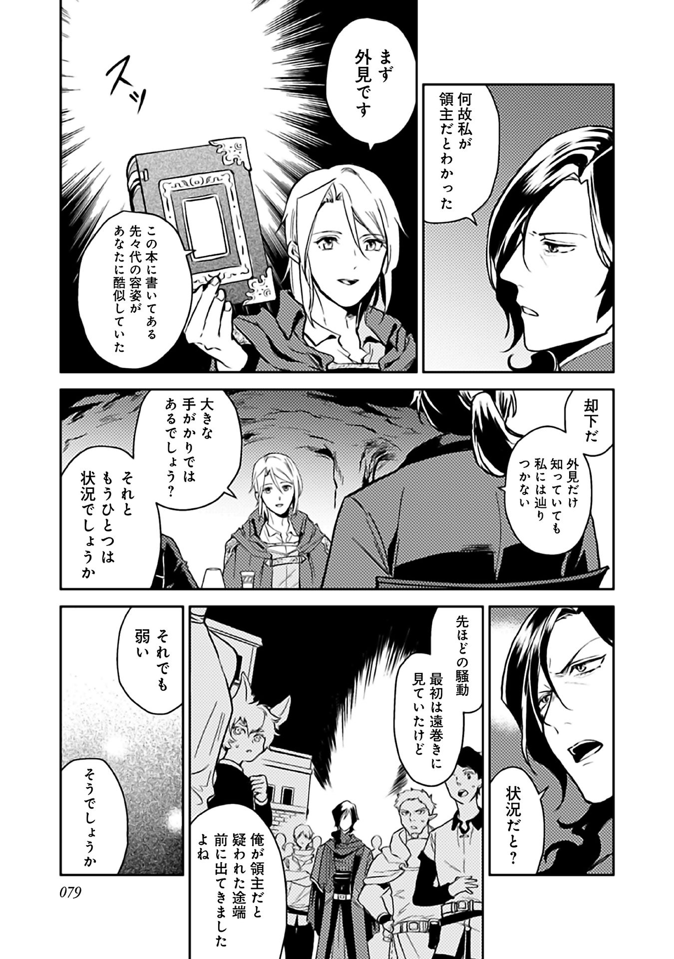 ODAYAKA KIZOKU NO KYUUKA NO SUSUME - raw - Chapter 8 - https://jpdd.ccdd.to/JPDD/odayakakizokunokyuukanosusume/148405/oplrtsxbr35.jpg