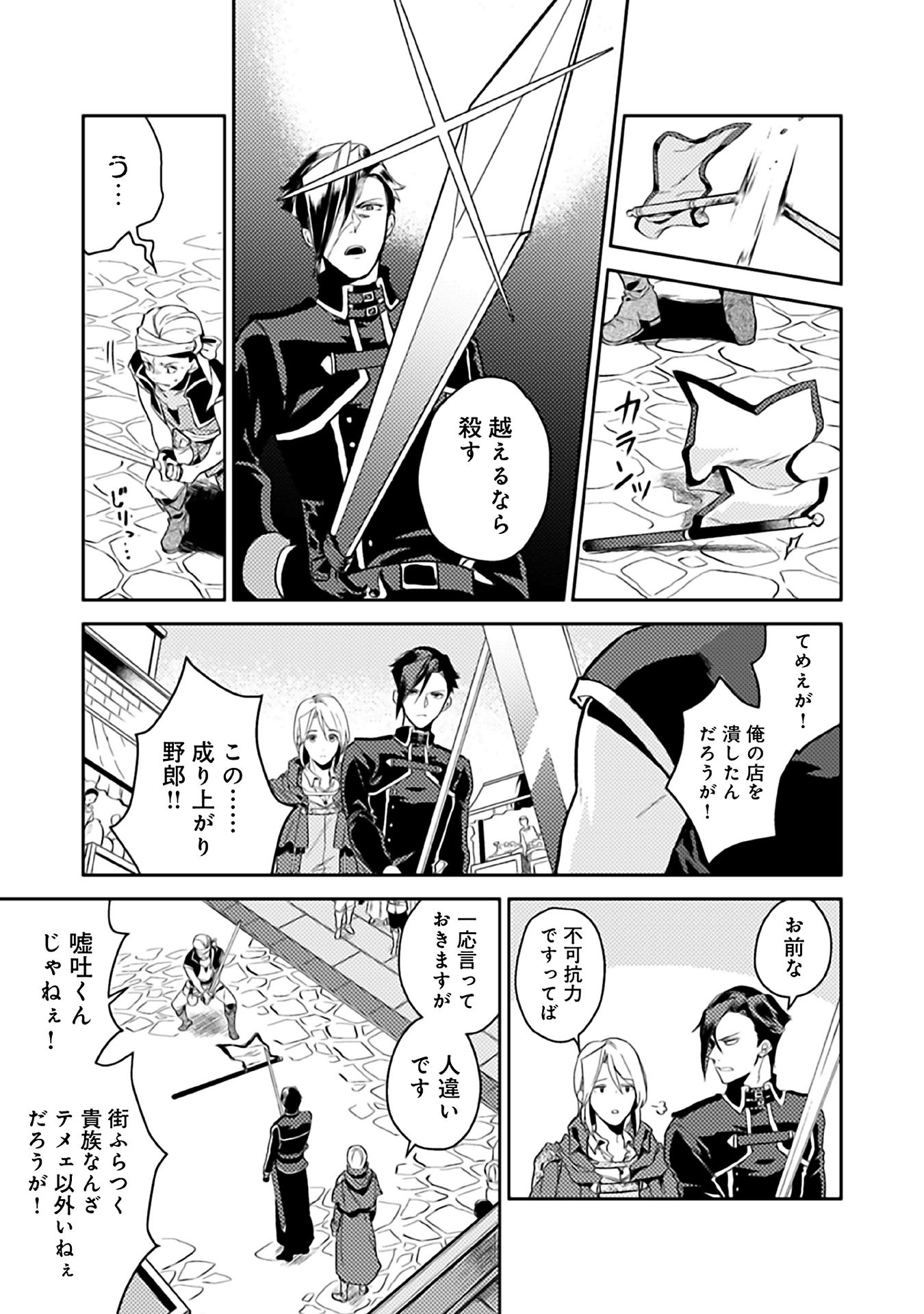 ODAYAKA KIZOKU NO KYUUKA NO SUSUME - raw - Chapter 8 - https://jpdd.ccdd.to/JPDD/odayakakizokunokyuukanosusume/148405/oq0kfdh54ht.jpg