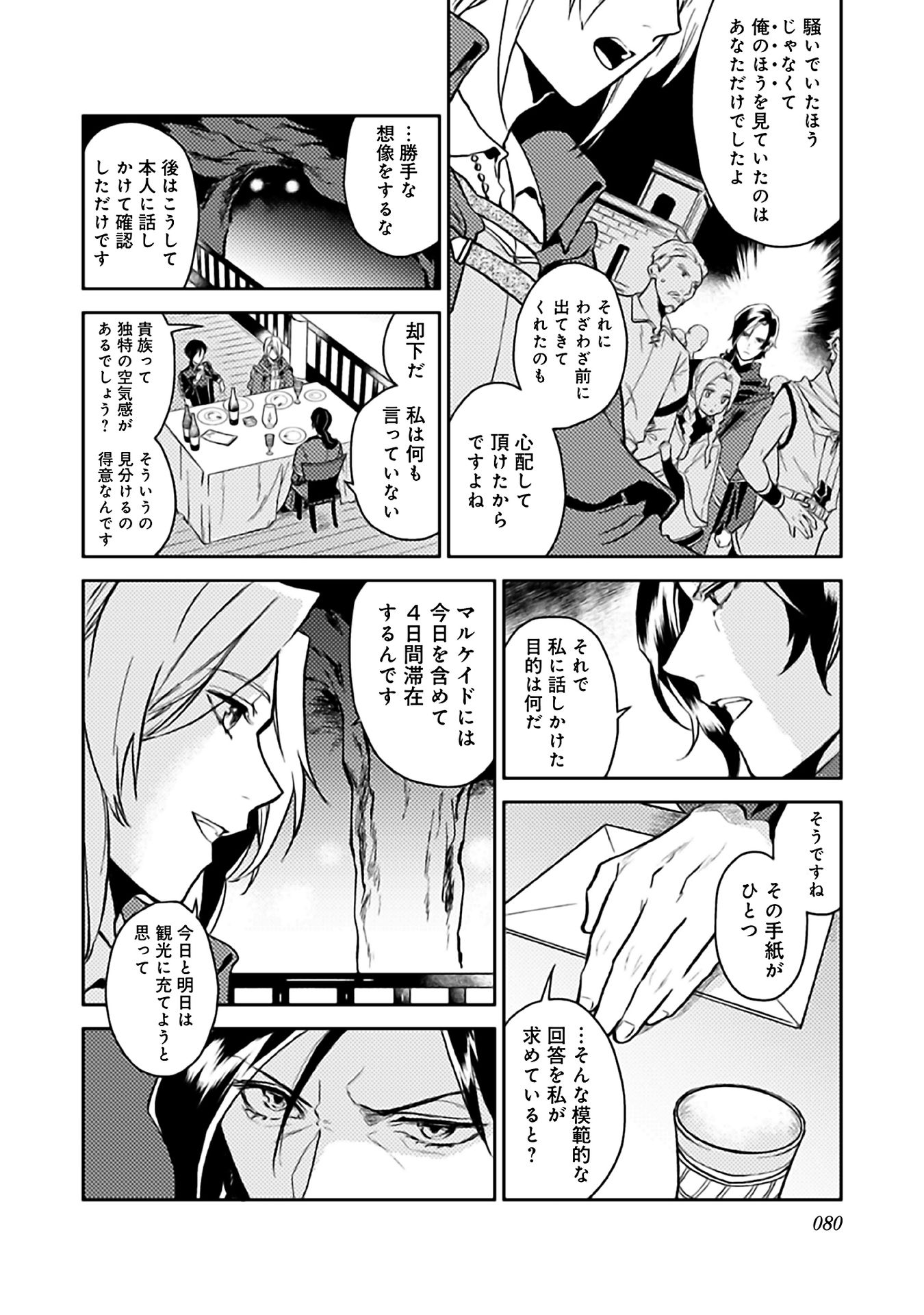 ODAYAKA KIZOKU NO KYUUKA NO SUSUME - raw - Chapter 8 - https://jpdd.ccdd.to/JPDD/odayakakizokunokyuukanosusume/148405/qvtuq2ebuzf.jpg