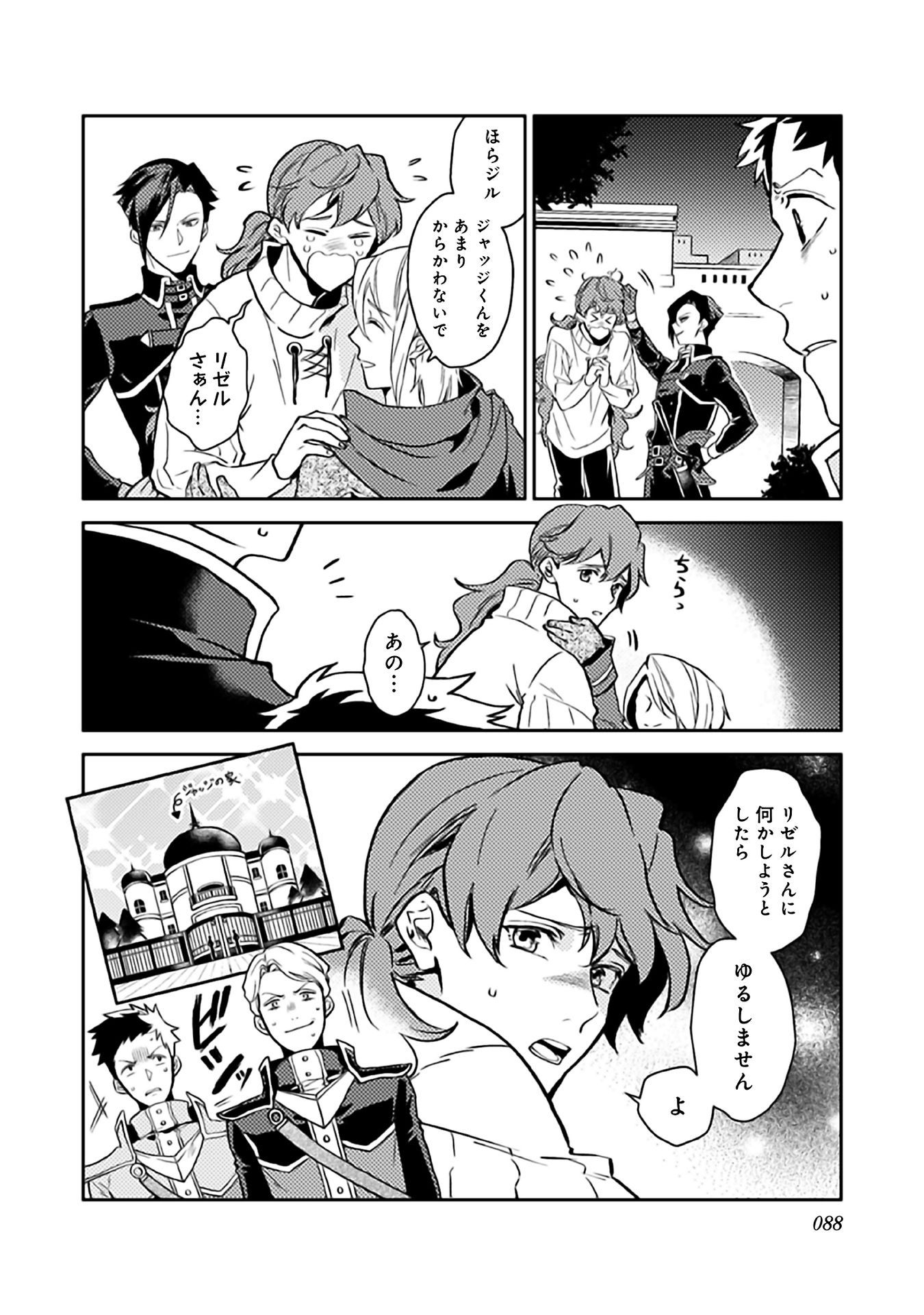 ODAYAKA KIZOKU NO KYUUKA NO SUSUME - raw - Chapter 8 - https://jpdd.ccdd.to/JPDD/odayakakizokunokyuukanosusume/148405/rwnmhfdawnf.jpg