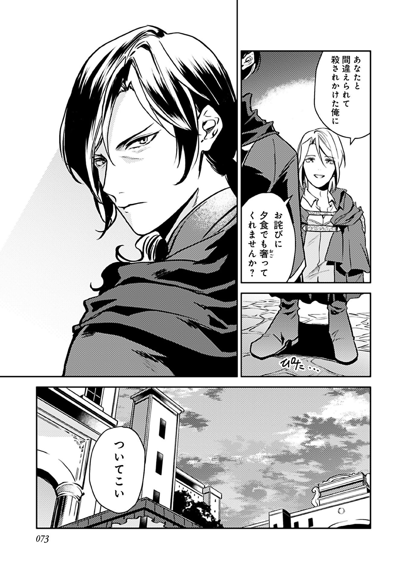ODAYAKA KIZOKU NO KYUUKA NO SUSUME - raw - Chapter 8 - https://jpdd.ccdd.to/JPDD/odayakakizokunokyuukanosusume/148405/txbunfv3tue.jpg