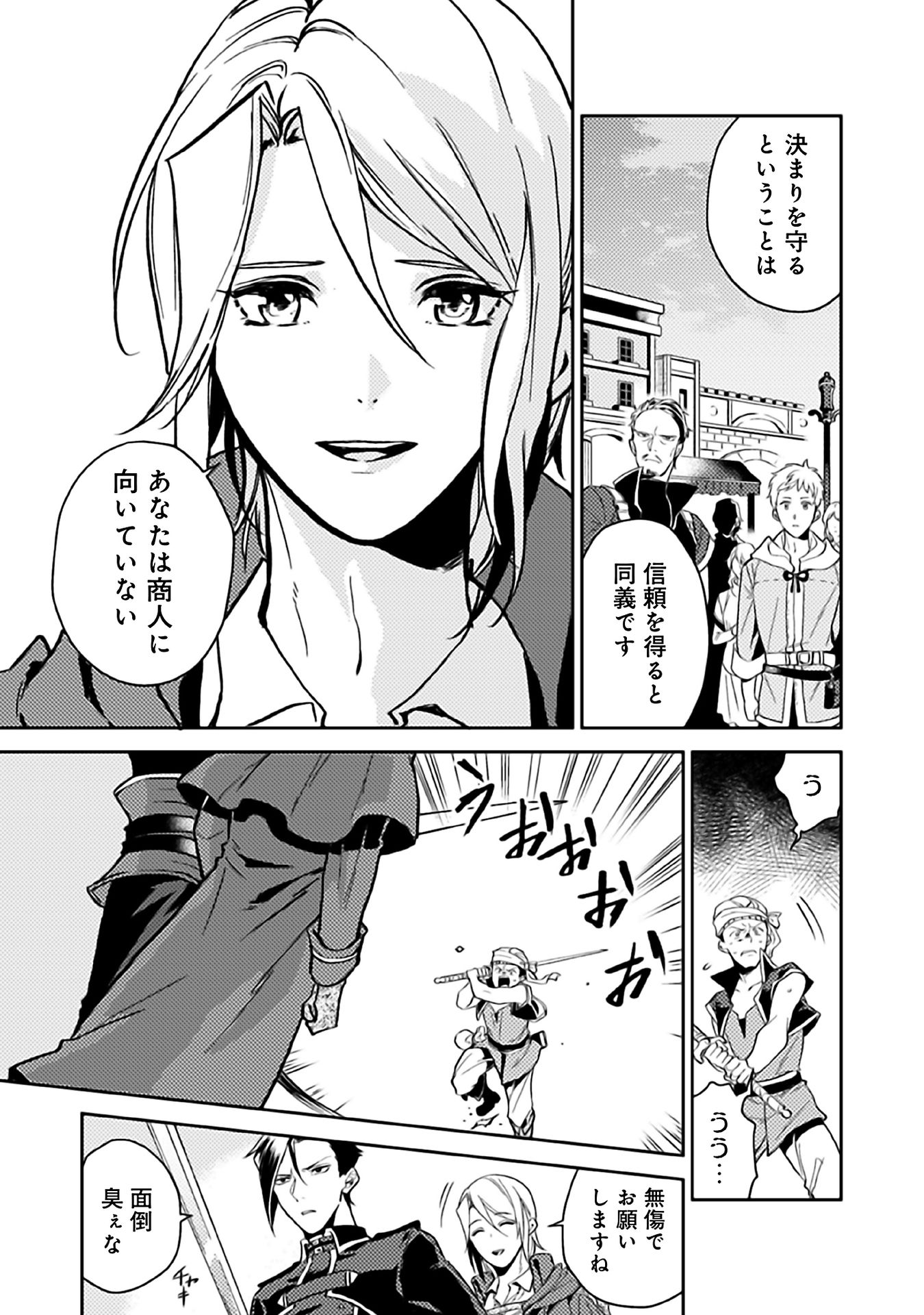 ODAYAKA KIZOKU NO KYUUKA NO SUSUME - raw - Chapter 8 - https://jpdd.ccdd.to/JPDD/odayakakizokunokyuukanosusume/148405/upxkgu3iuzy.jpg
