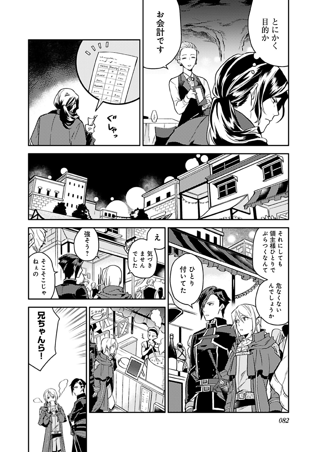ODAYAKA KIZOKU NO KYUUKA NO SUSUME - raw - Chapter 8 - https://jpdd.ccdd.to/JPDD/odayakakizokunokyuukanosusume/148405/v3hrq3u2f5t.jpg