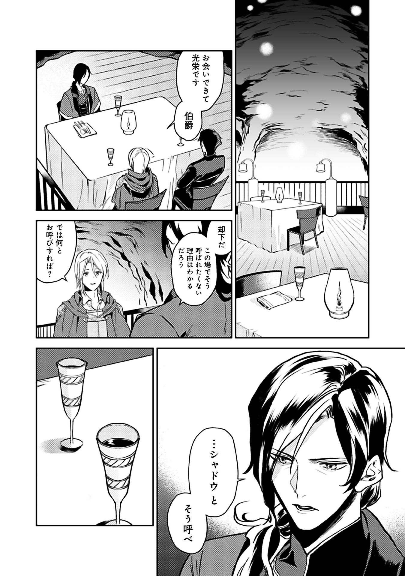 ODAYAKA KIZOKU NO KYUUKA NO SUSUME - raw - Chapter 8 - https://jpdd.ccdd.to/JPDD/odayakakizokunokyuukanosusume/148405/wajjnlrzb5q.jpg