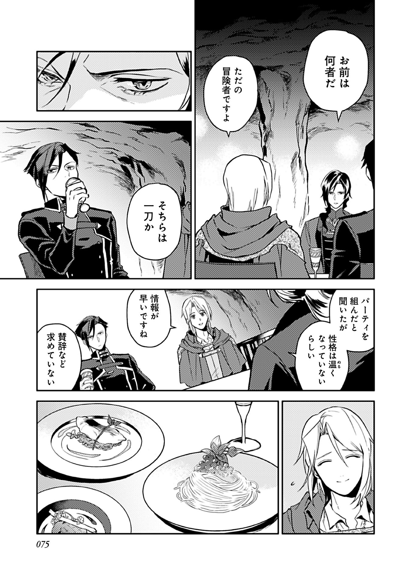 ODAYAKA KIZOKU NO KYUUKA NO SUSUME - raw - Chapter 8 - https://jpdd.ccdd.to/JPDD/odayakakizokunokyuukanosusume/148405/xbqm5lu34my.jpg