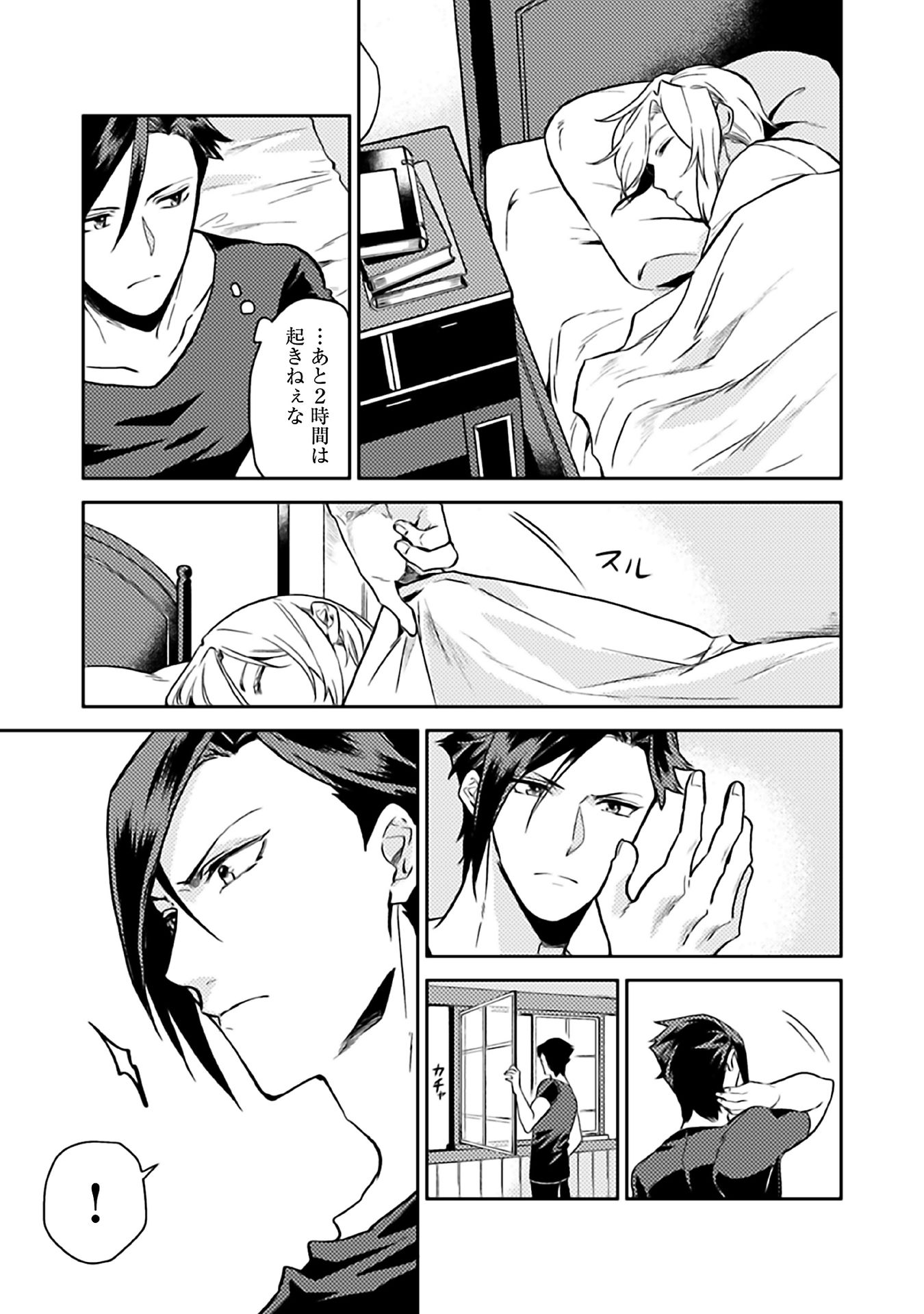 ODAYAKA KIZOKU NO KYUUKA NO SUSUME - raw - Chapter 8 - https://jpdd.ccdd.to/JPDD/odayakakizokunokyuukanosusume/148405/xgutjqf0o0y.jpg