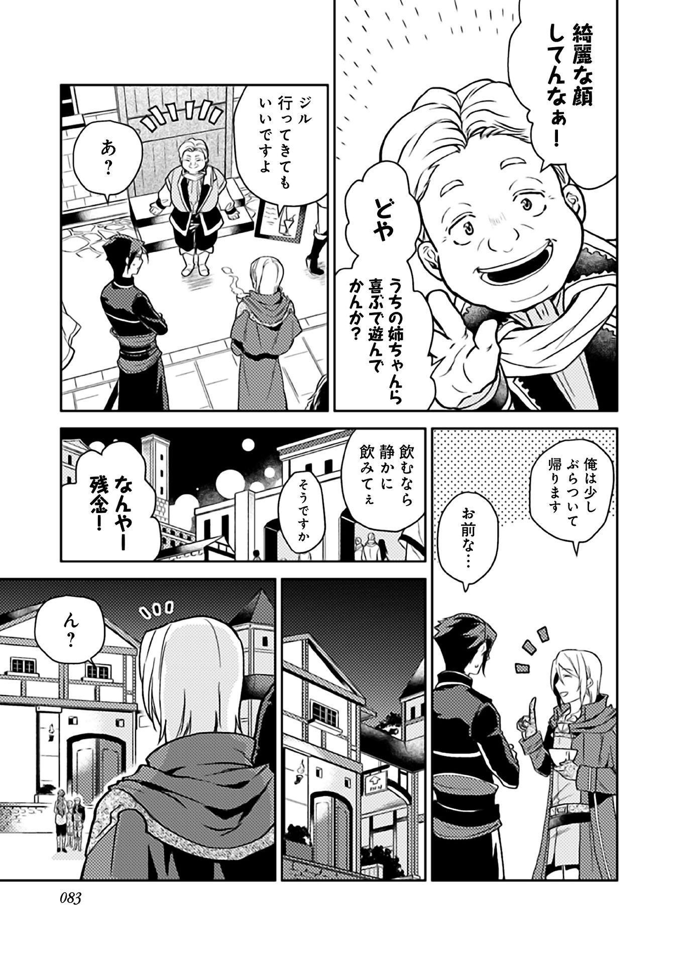 ODAYAKA KIZOKU NO KYUUKA NO SUSUME - raw - Chapter 8 - https://jpdd.ccdd.to/JPDD/odayakakizokunokyuukanosusume/148405/xskai4tryr1.jpg
