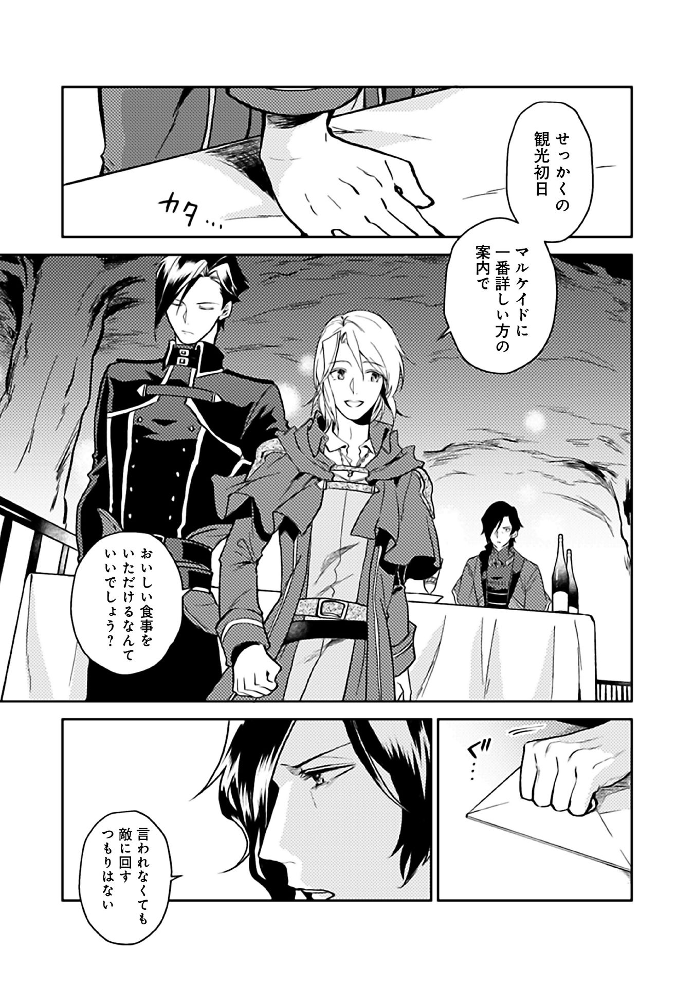 ODAYAKA KIZOKU NO KYUUKA NO SUSUME - raw - Chapter 8 - https://jpdd.ccdd.to/JPDD/odayakakizokunokyuukanosusume/148405/xspxebn1jlw.jpg