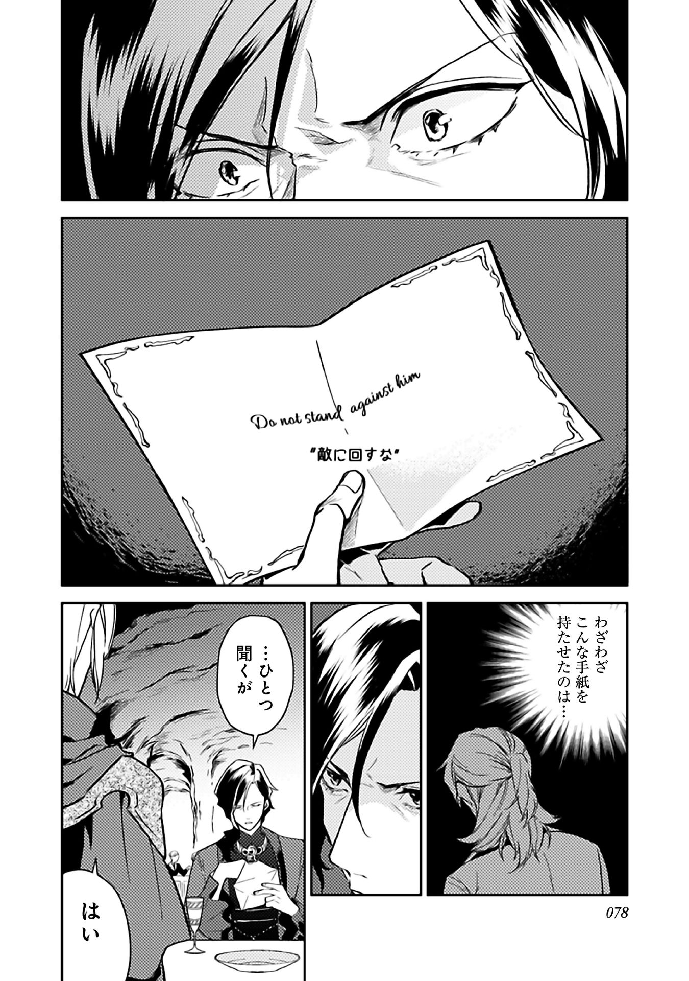 ODAYAKA KIZOKU NO KYUUKA NO SUSUME - raw - Chapter 8 - https://jpdd.ccdd.to/JPDD/odayakakizokunokyuukanosusume/148405/xvlphmqdbh4.jpg