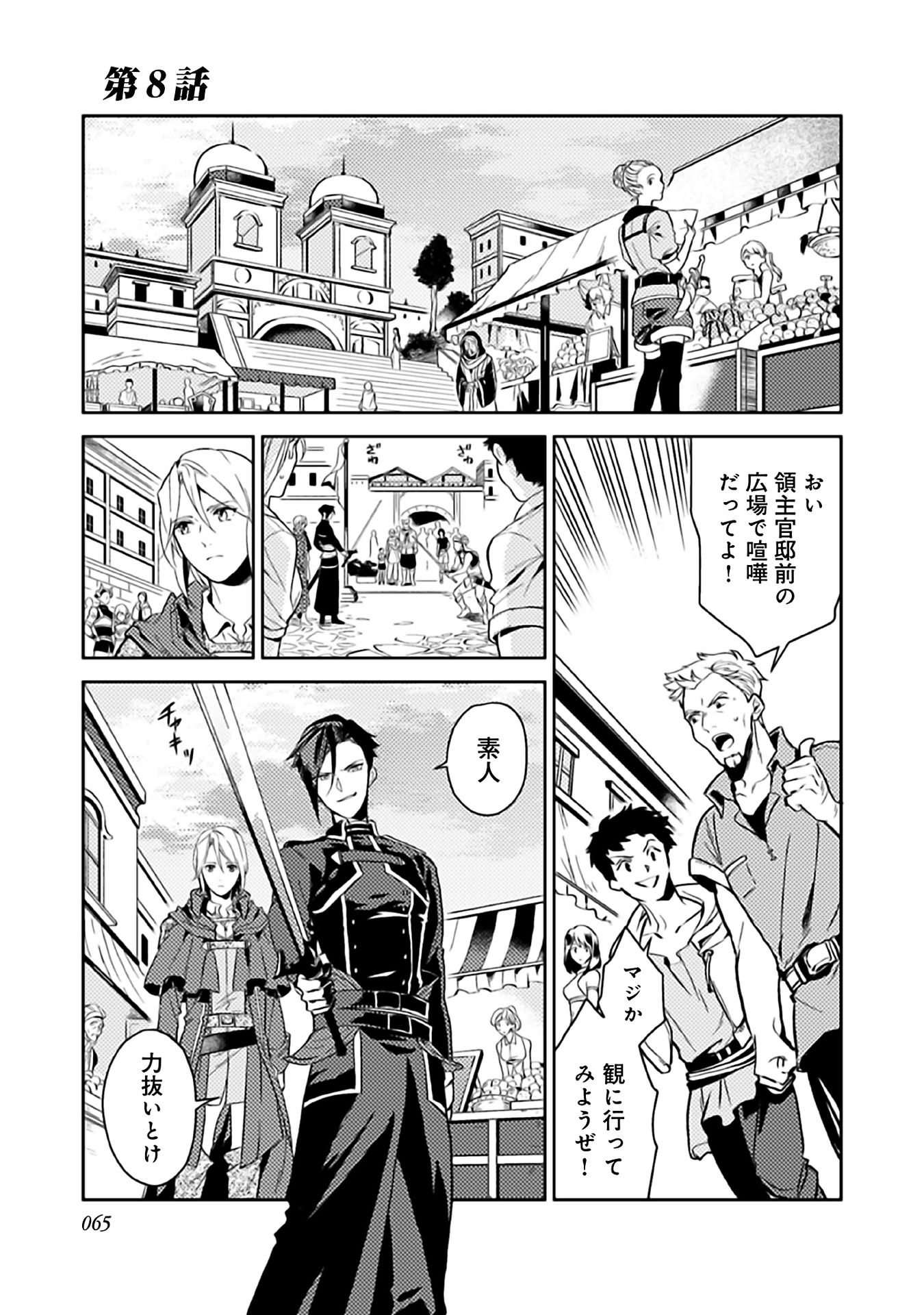 ODAYAKA KIZOKU NO KYUUKA NO SUSUME - raw - Chapter 8 - https://jpdd.ccdd.to/JPDD/odayakakizokunokyuukanosusume/148405/zuvyqmldwpt.jpg