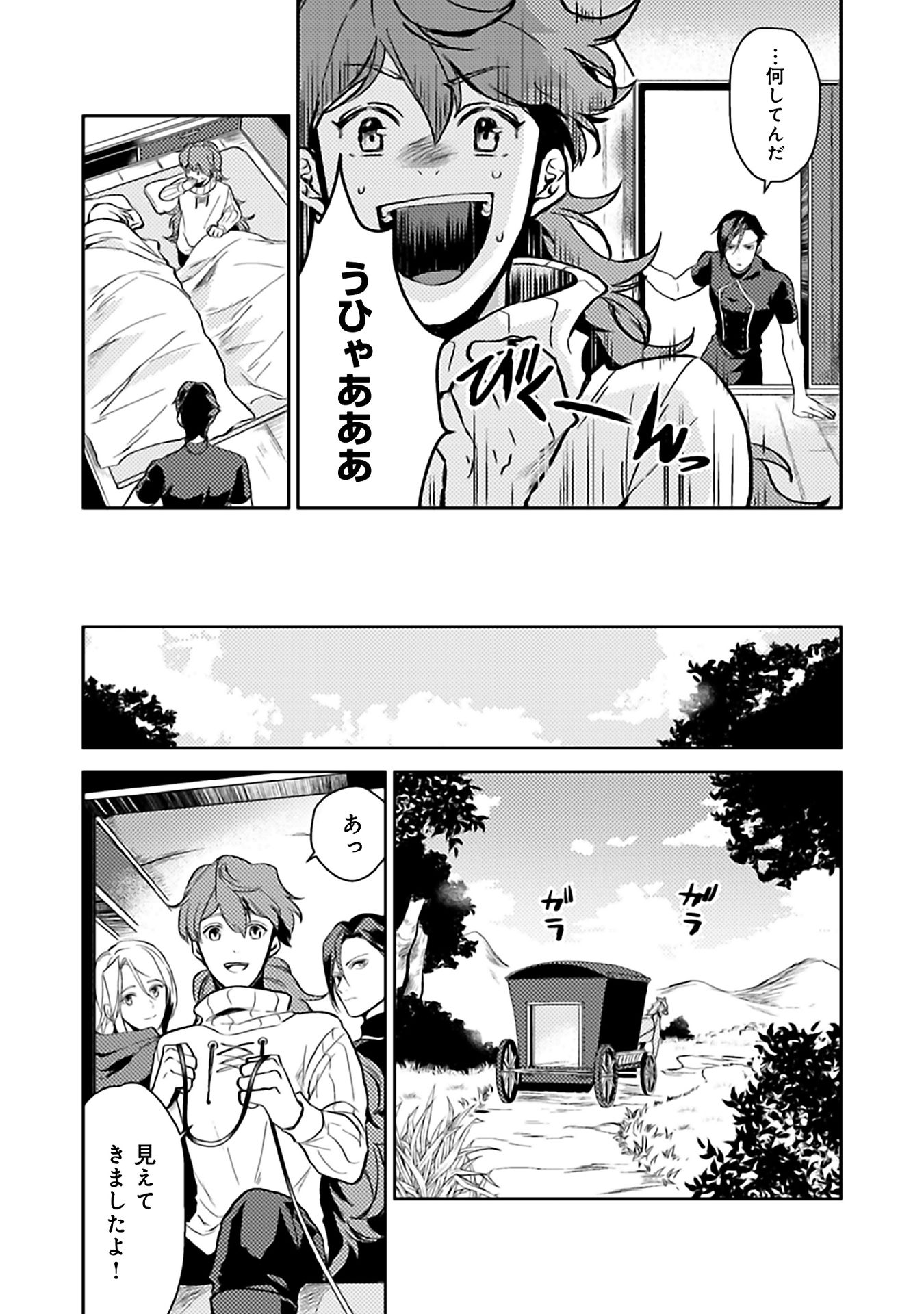 ODAYAKA KIZOKU NO KYUUKA NO SUSUME - raw - Chapter 7 - https://jpdd.ccdd.to/JPDD/odayakakizokunokyuukanosusume/148406/2uizumaqsbz.jpg