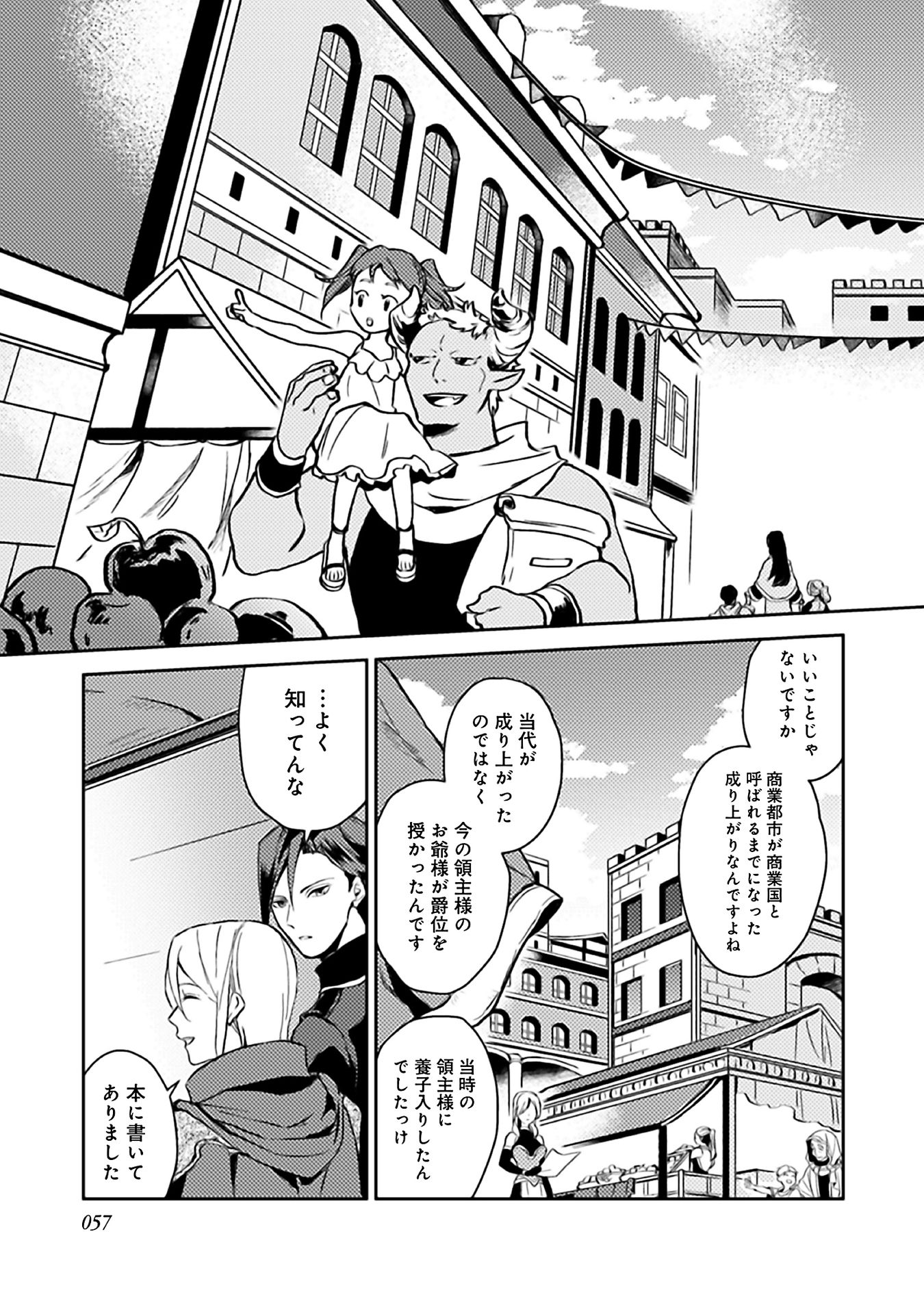 ODAYAKA KIZOKU NO KYUUKA NO SUSUME - raw - Chapter 7 - https://jpdd.ccdd.to/JPDD/odayakakizokunokyuukanosusume/148406/4dsrqxb2413.jpg