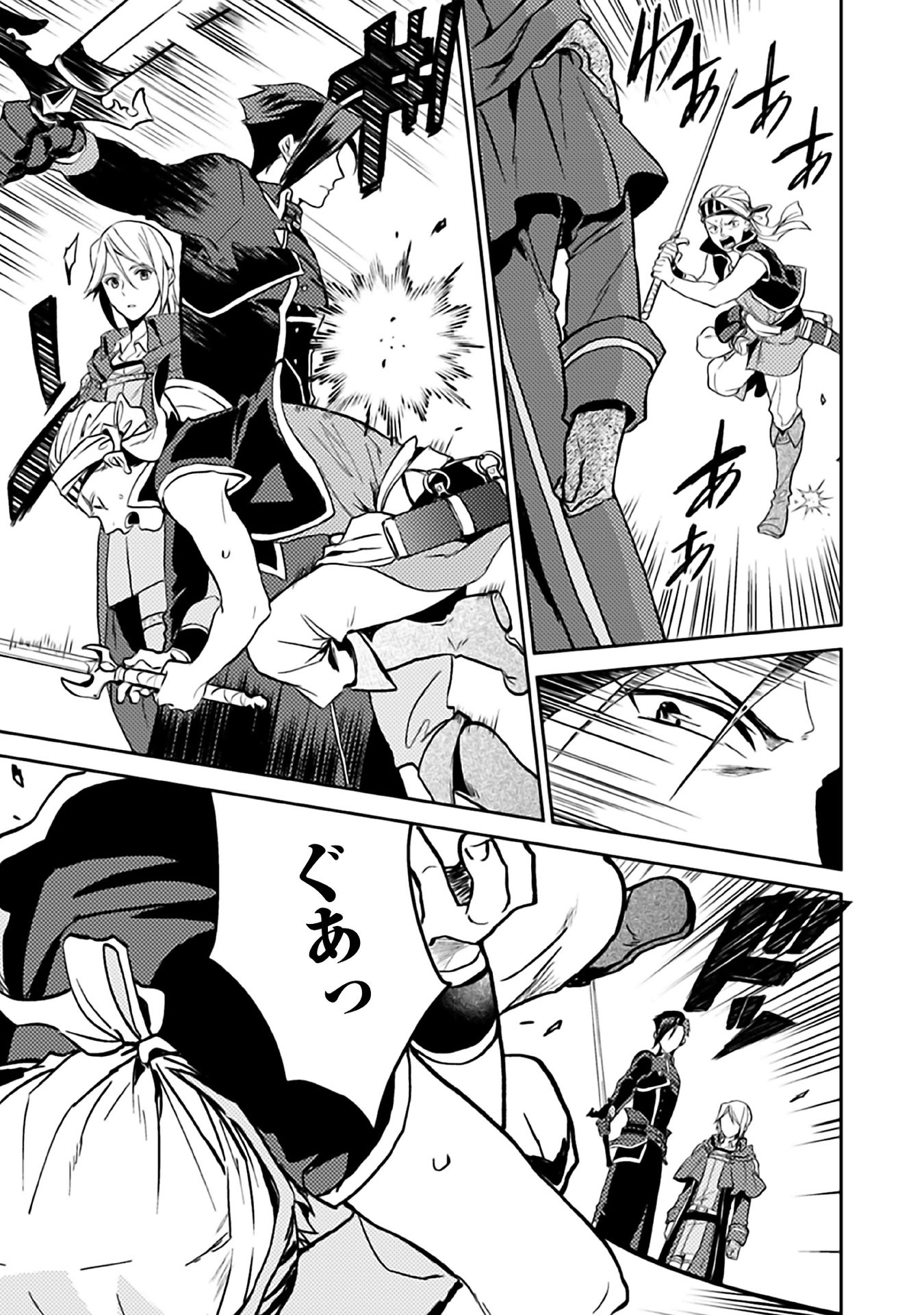ODAYAKA KIZOKU NO KYUUKA NO SUSUME - raw - Chapter 7 - https://jpdd.ccdd.to/JPDD/odayakakizokunokyuukanosusume/148406/auto2x3bgkd.jpg