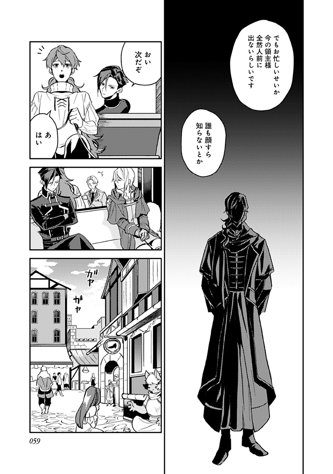 ODAYAKA KIZOKU NO KYUUKA NO SUSUME - raw - Chapter 7 - https://jpdd.ccdd.to/JPDD/odayakakizokunokyuukanosusume/148406/ce5ddfbsvew.jpg